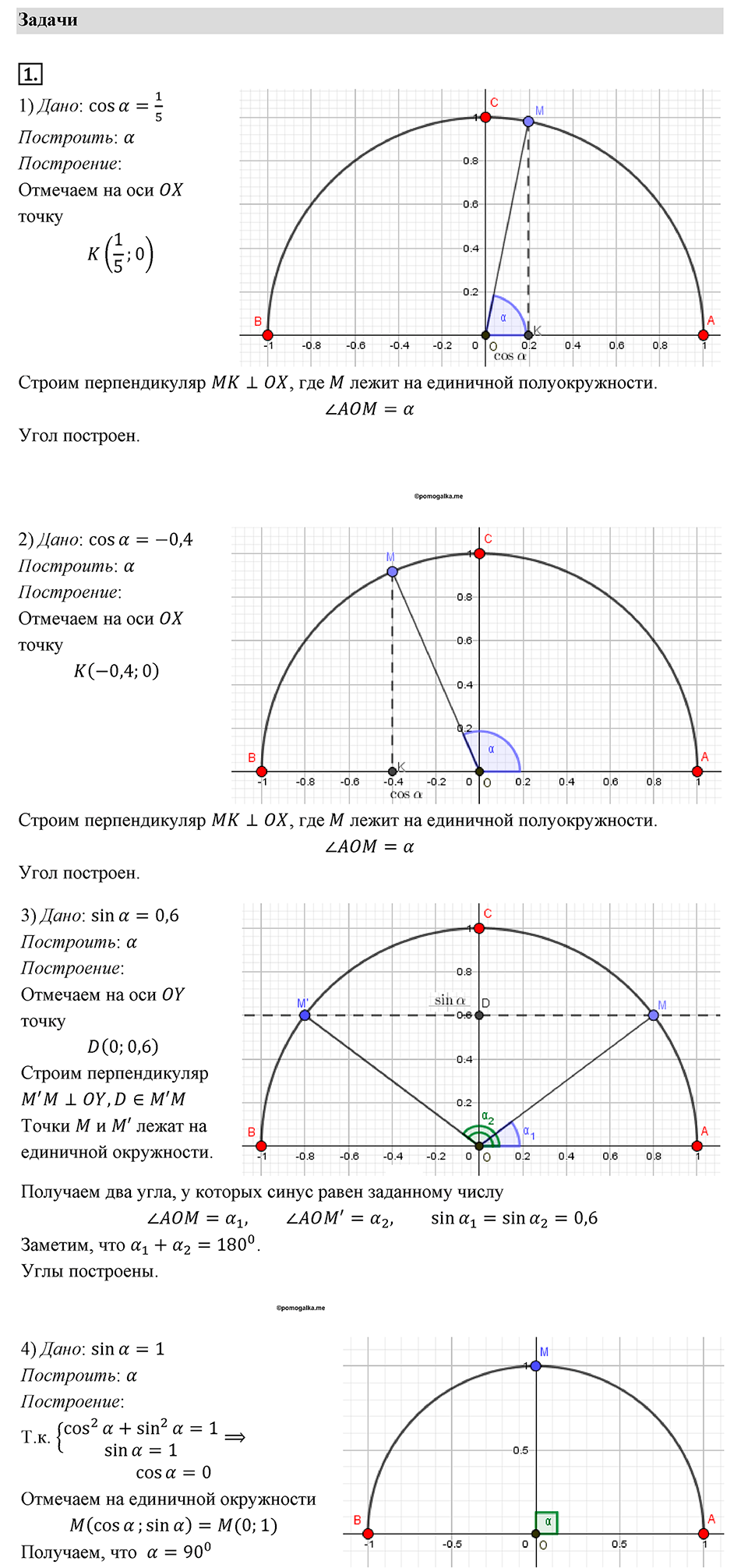 Поурочные планы по геометрии 9 класс мерзляк