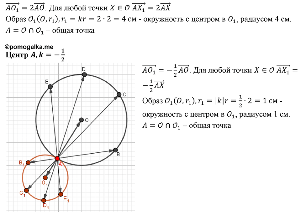 задача №735 геометрия 9 класс Мерзляк