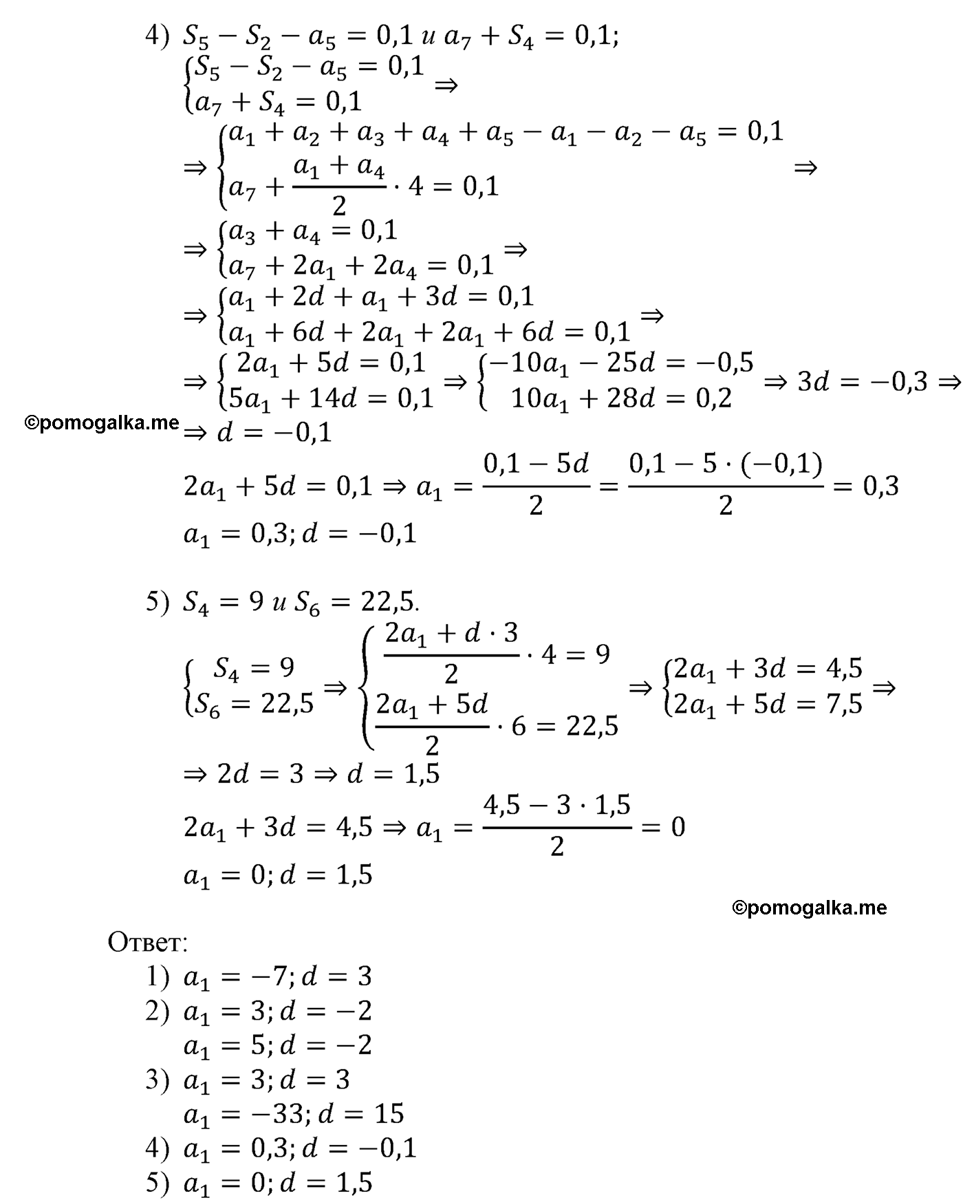 страница 262 задача 1031 алгебра 9 класс Мерзляк 2014 год