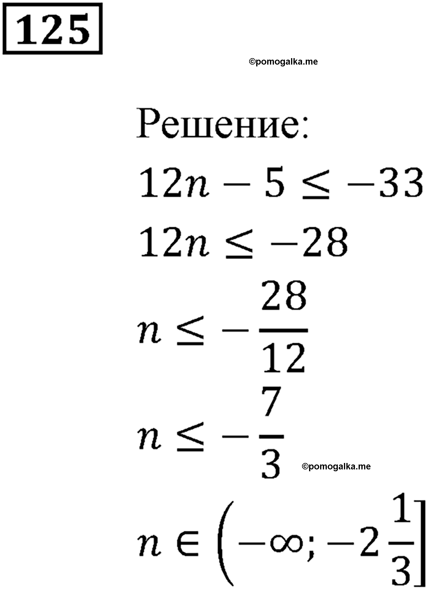 страница 35 задача 125 алгебра 9 класс Мерзляк 2014 год