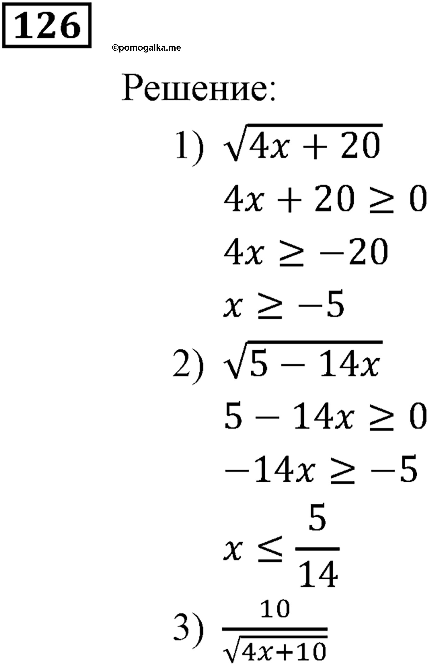 страница 35 задача 126 алгебра 9 класс Мерзляк 2014 год