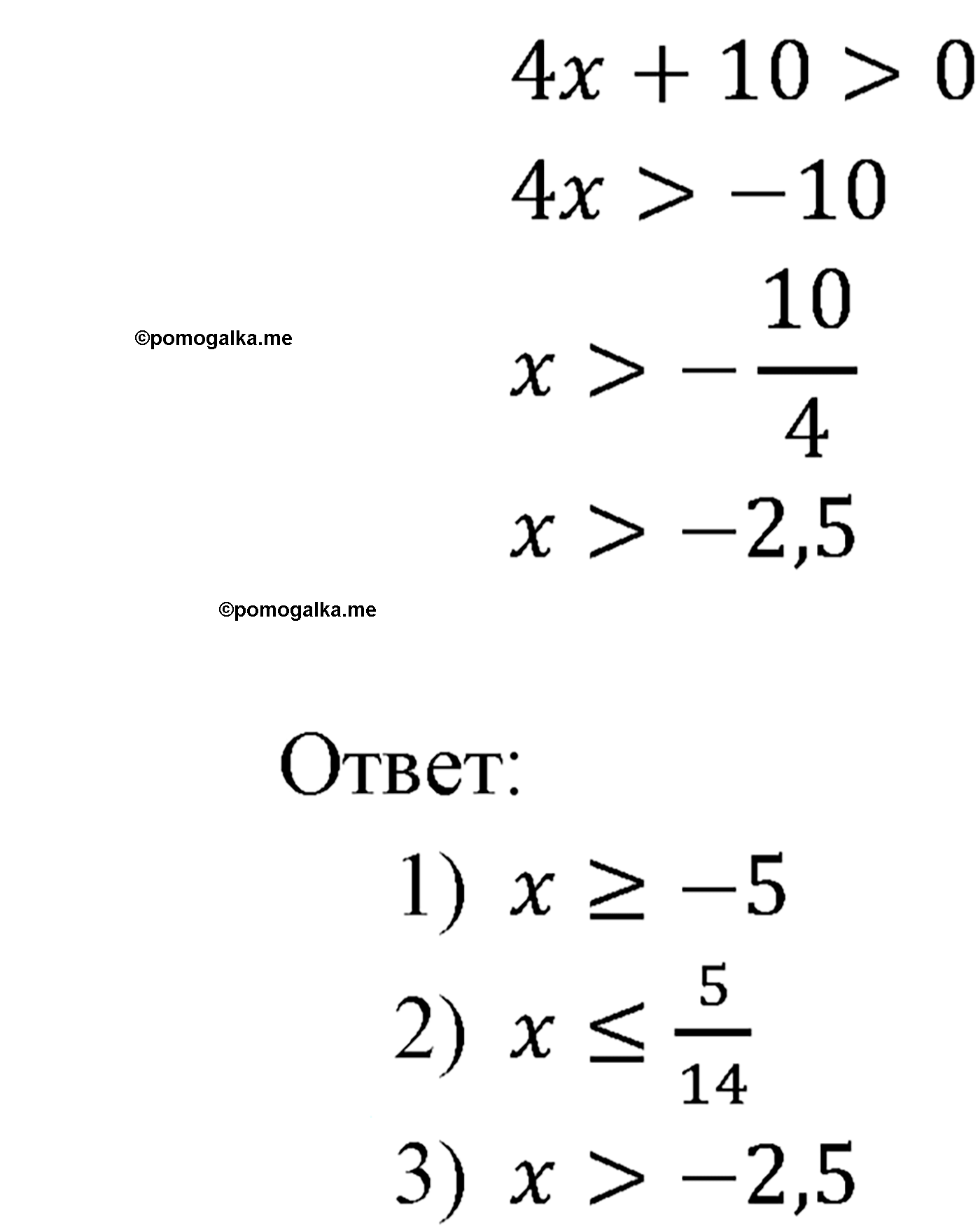 страница 35 задача 126 алгебра 9 класс Мерзляк 2014 год