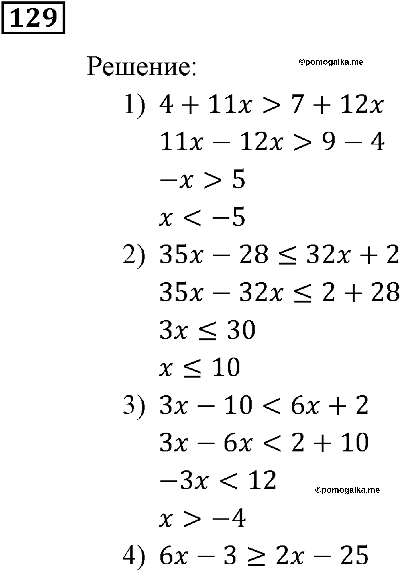 страница 36 задача 129 алгебра 9 класс Мерзляк 2014 год