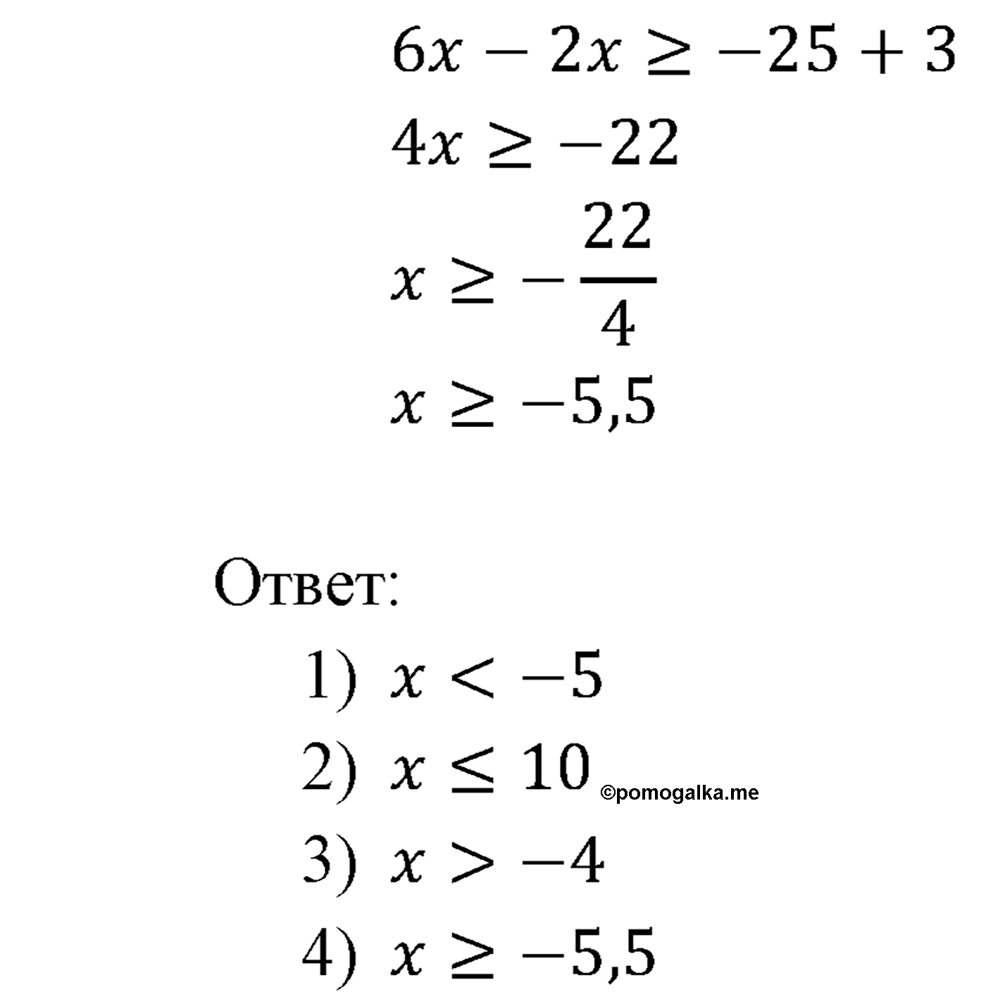 страница 36 задача 129 алгебра 9 класс Мерзляк 2014 год