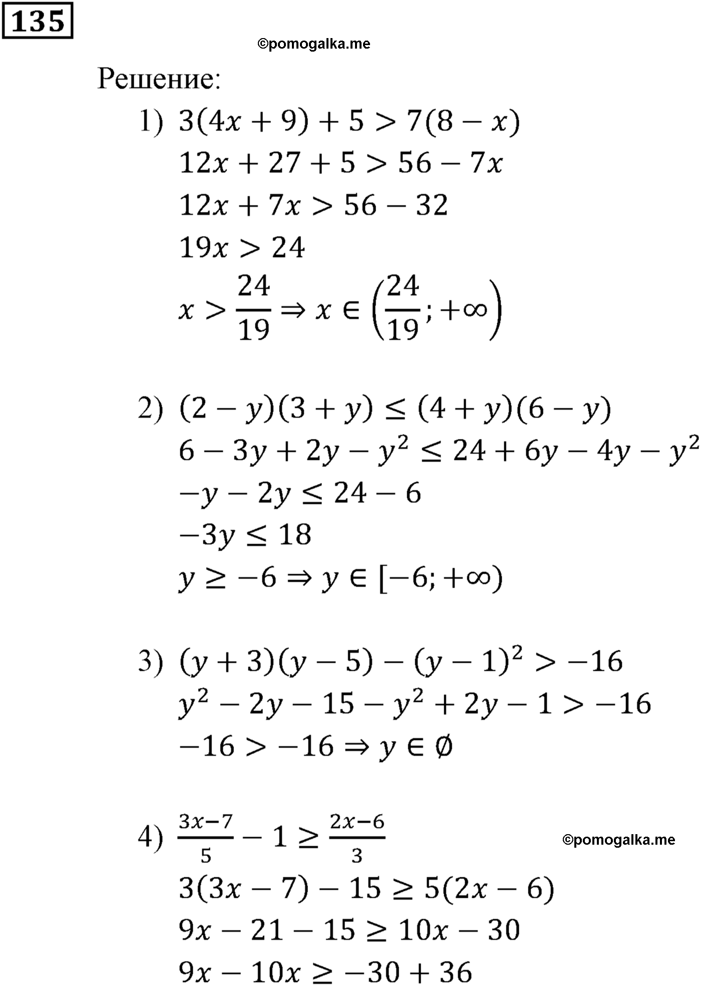 страница 37 задача 135 алгебра 9 класс Мерзляк 2014 год