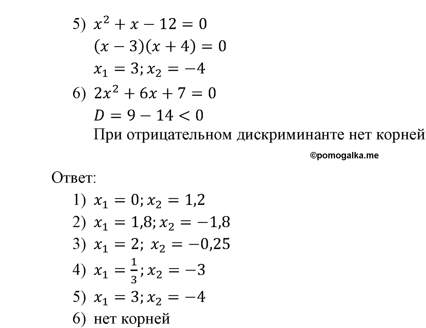 страница 39 задача 165 алгебра 9 класс Мерзляк 2014 год