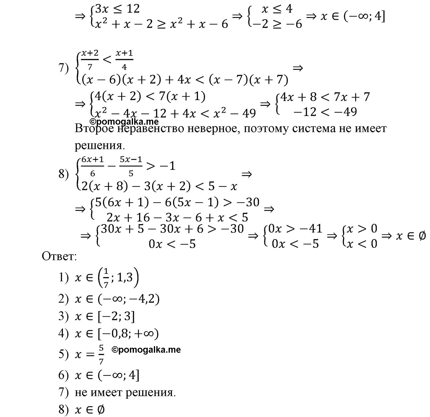 страница 47 задача 192 алгебра 9 класс Мерзляк 2014 год