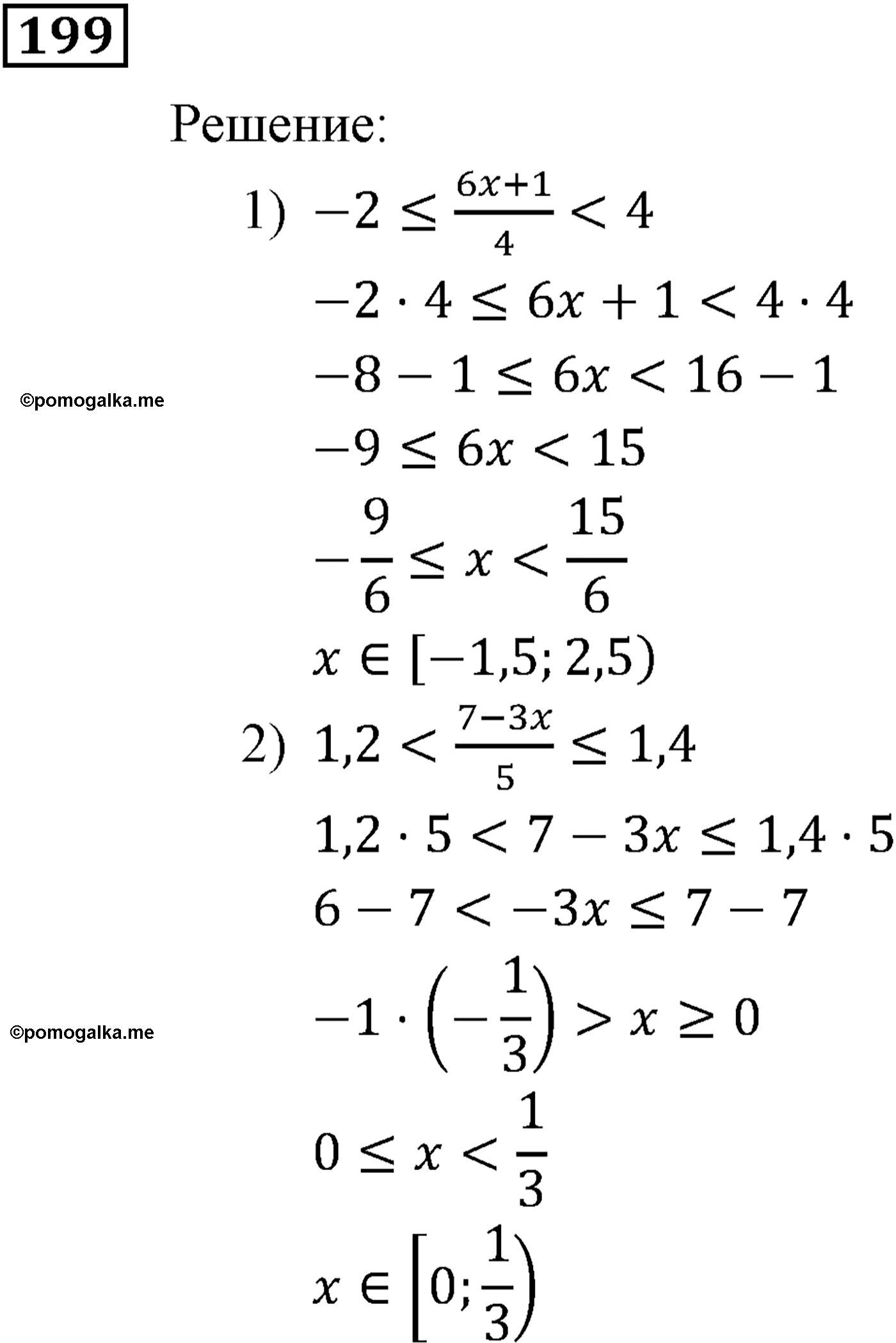 страница 48 задача 199 алгебра 9 класс Мерзляк 2014 год