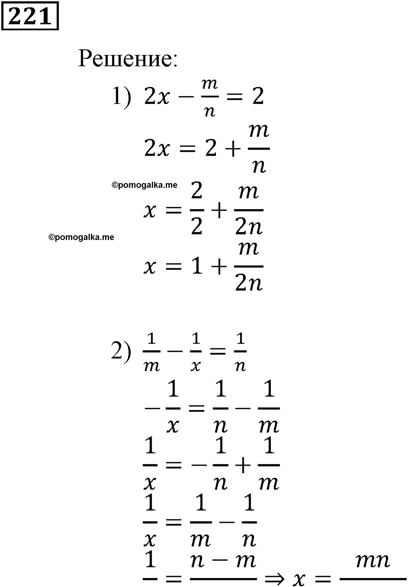 страница 50 задача 221 алгебра 9 класс Мерзляк 2014 год