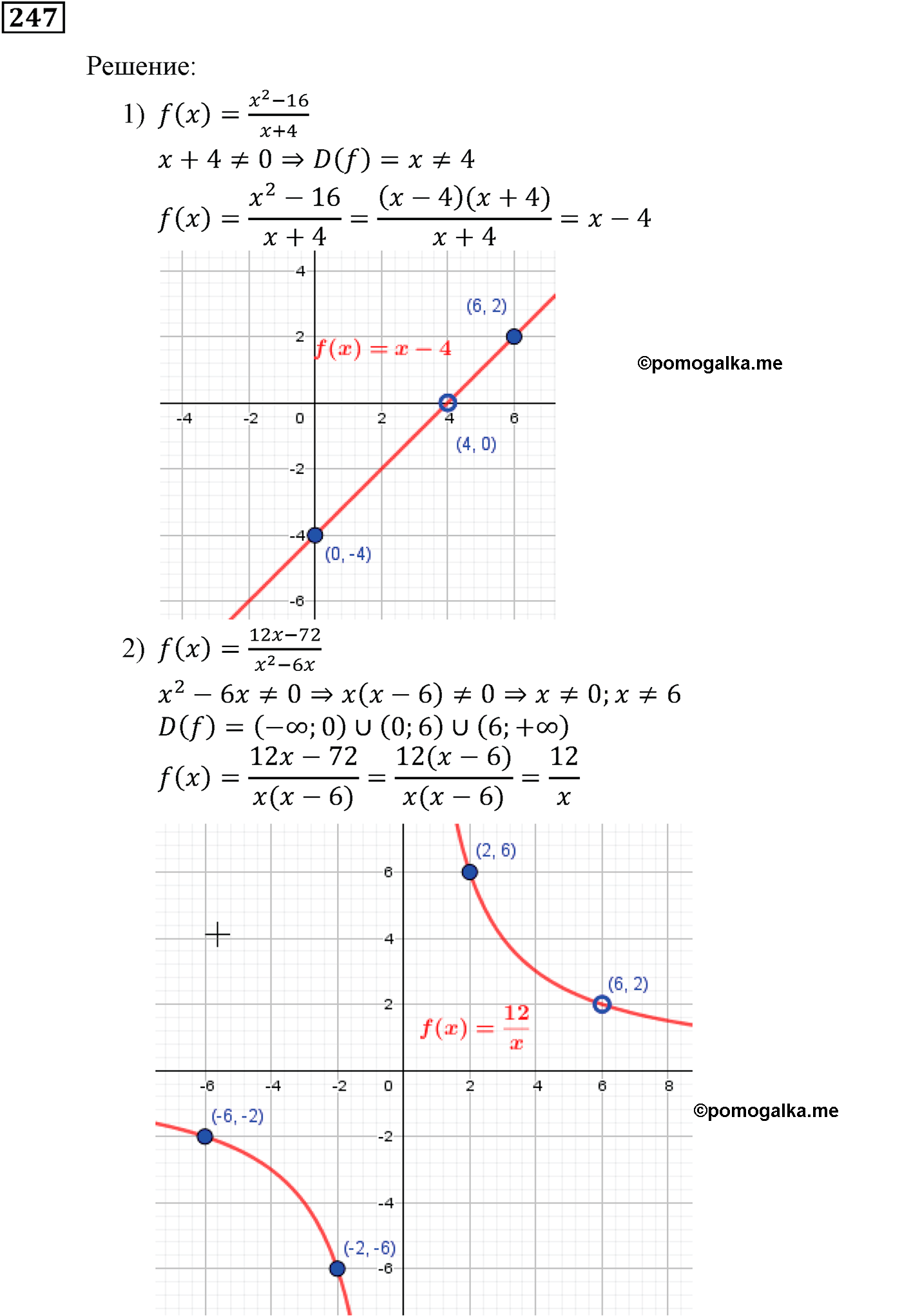 страница 60 задача 247 алгебра 9 класс Мерзляк 2014 год