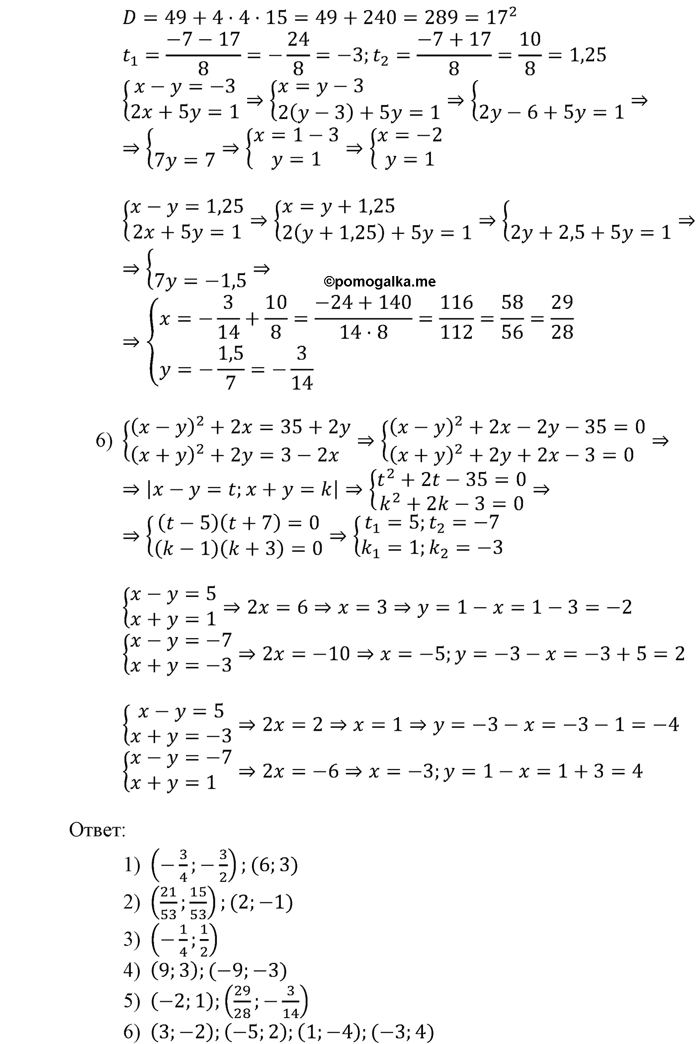 страница 128 задача 463 алгебра 9 класс Мерзляк 2014 год