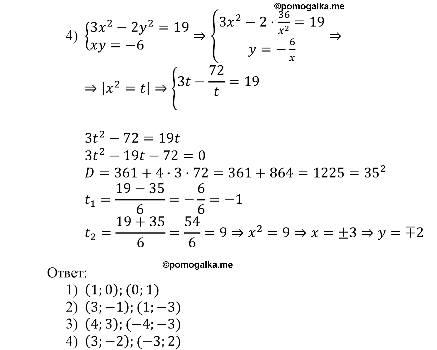страница 129 задача 464 алгебра 9 класс Мерзляк 2014 год
