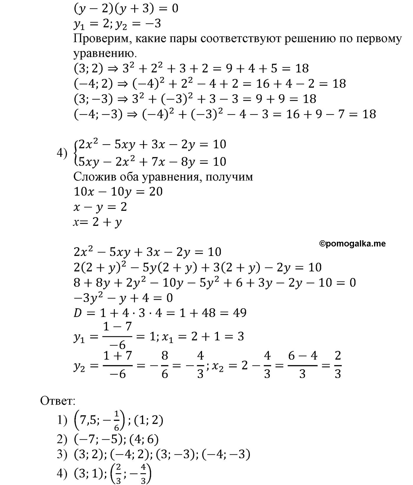 страница 129 задача 466 алгебра 9 класс Мерзляк 2014 год