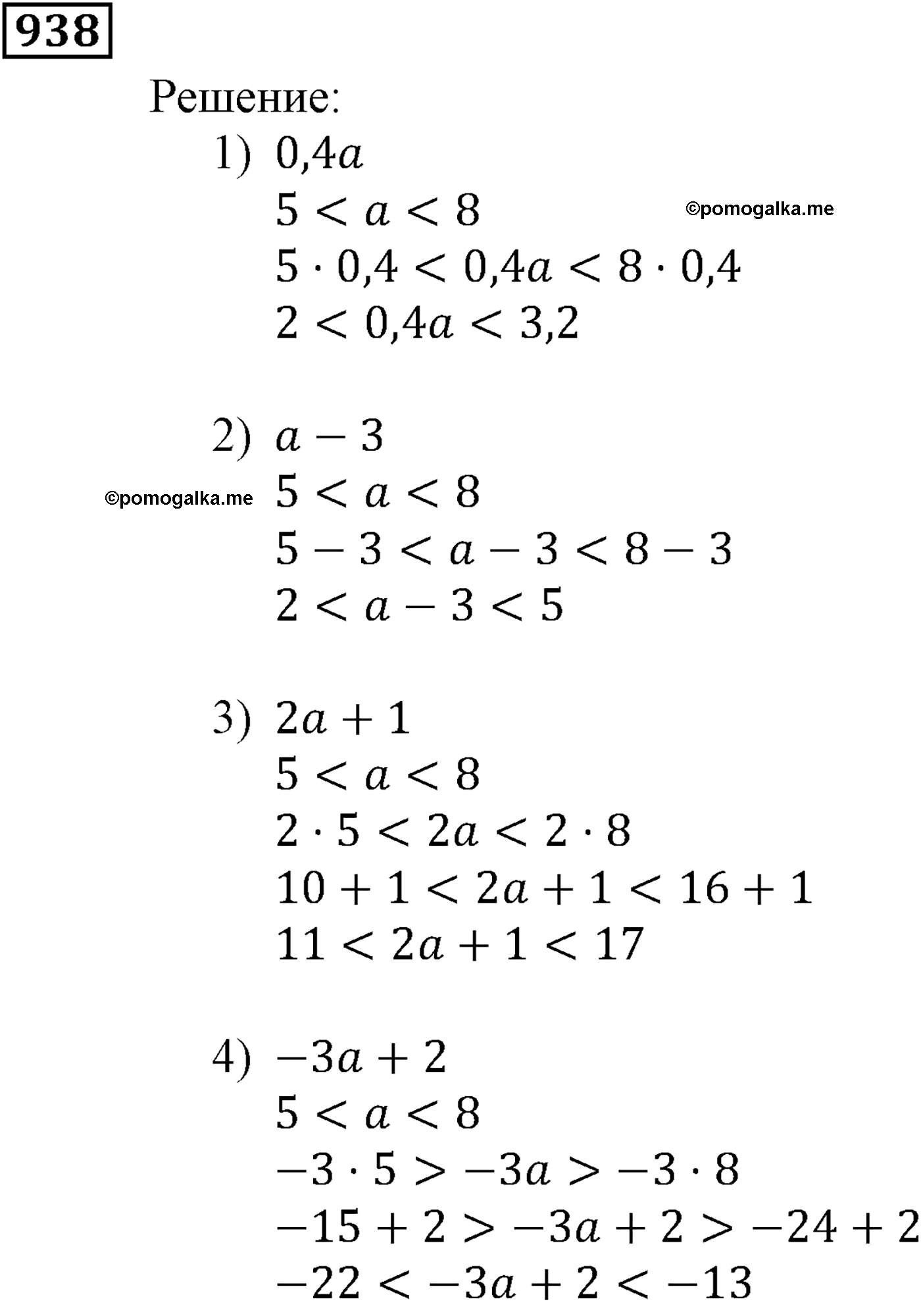 задача №938 алгебра 9 класс Мерзляк