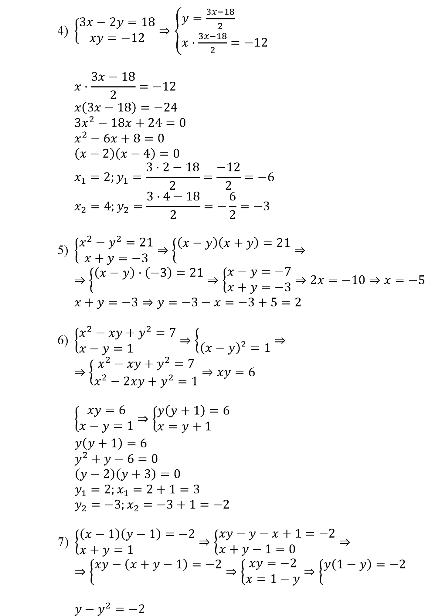 страница 257 задача 984 алгебра 9 класс Мерзляк 2014 год