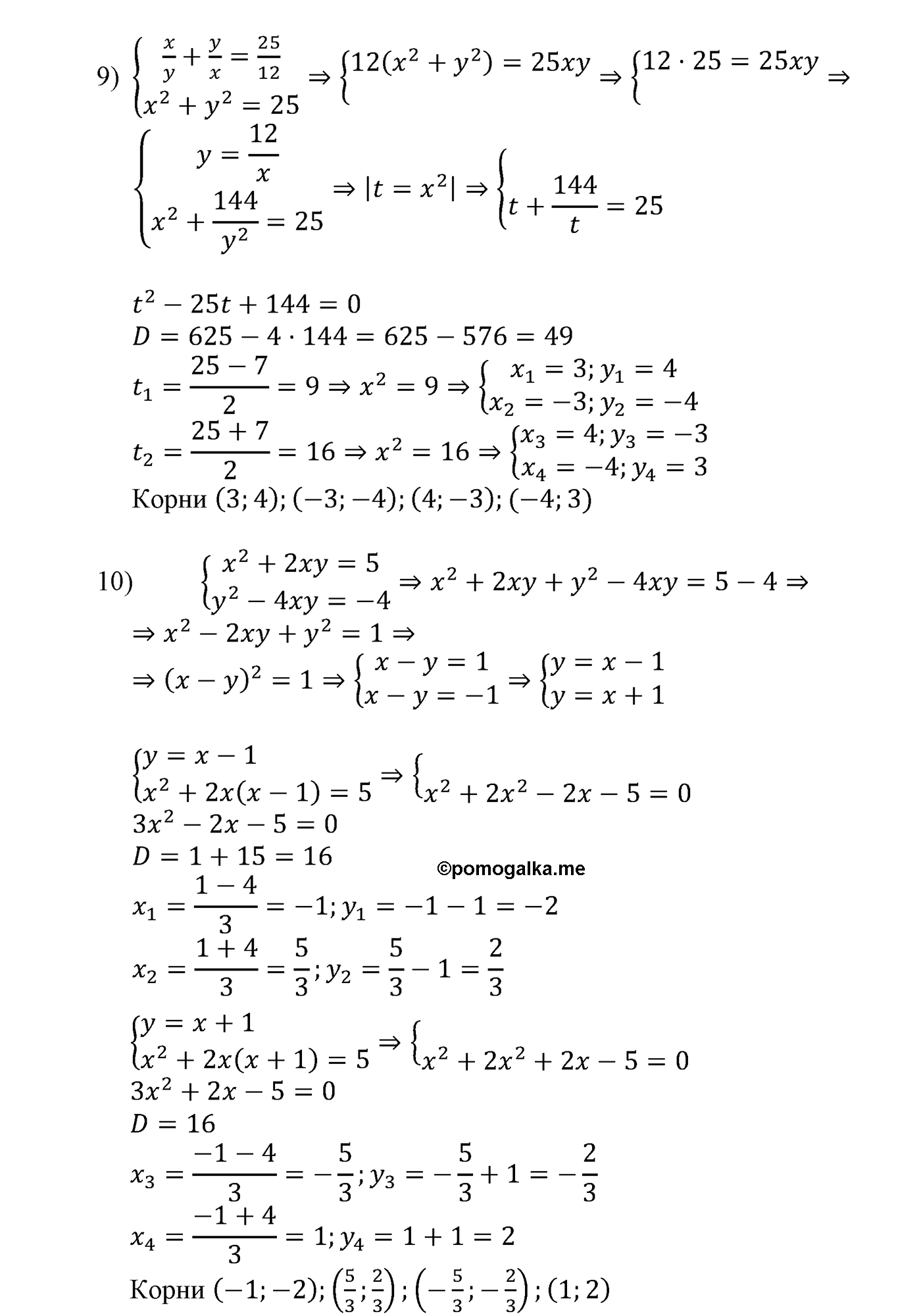 страница 257 задача 985 алгебра 9 класс Мерзляк 2014 год