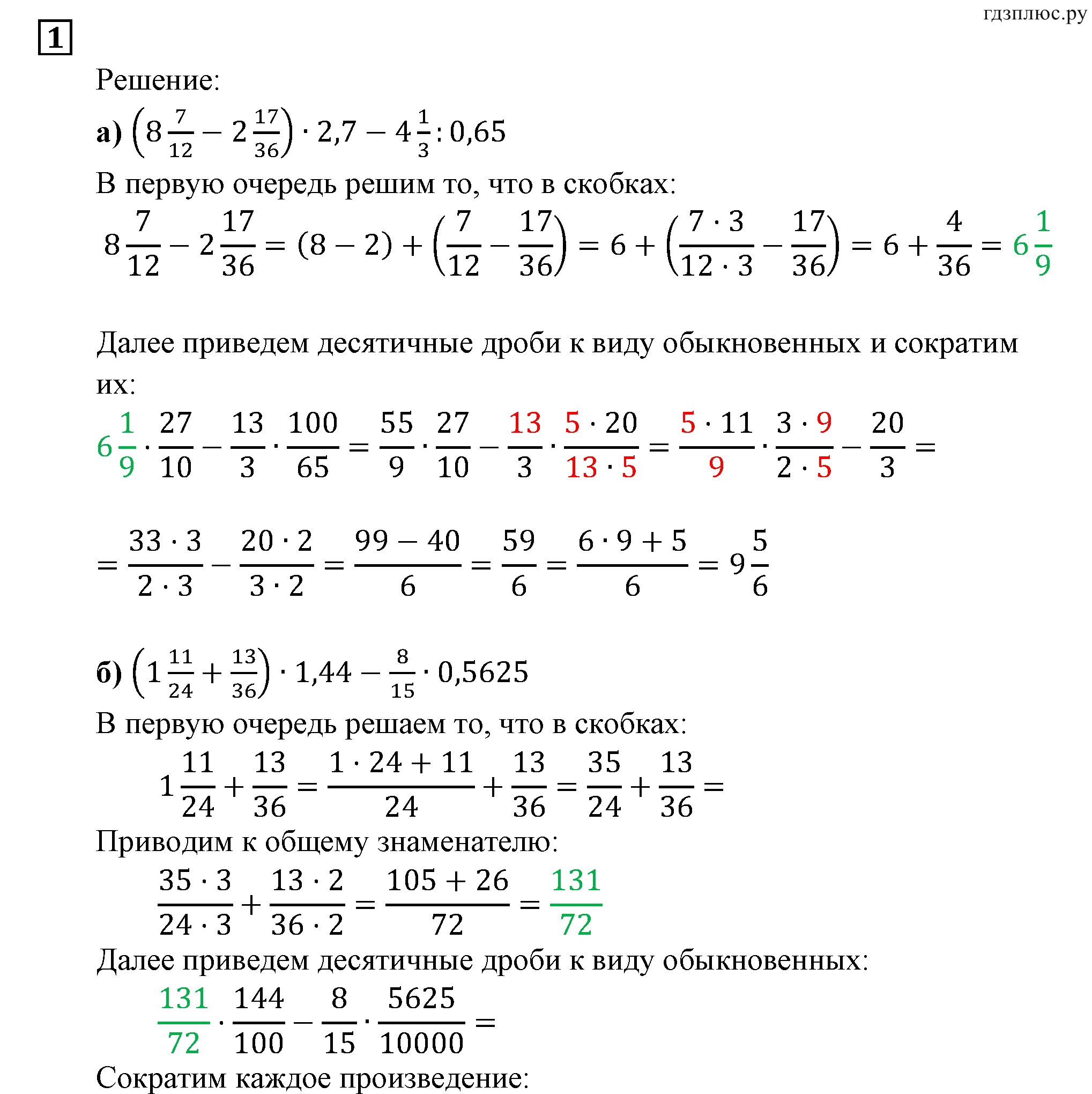 задача №1 алгебра 9 класс Мордкович