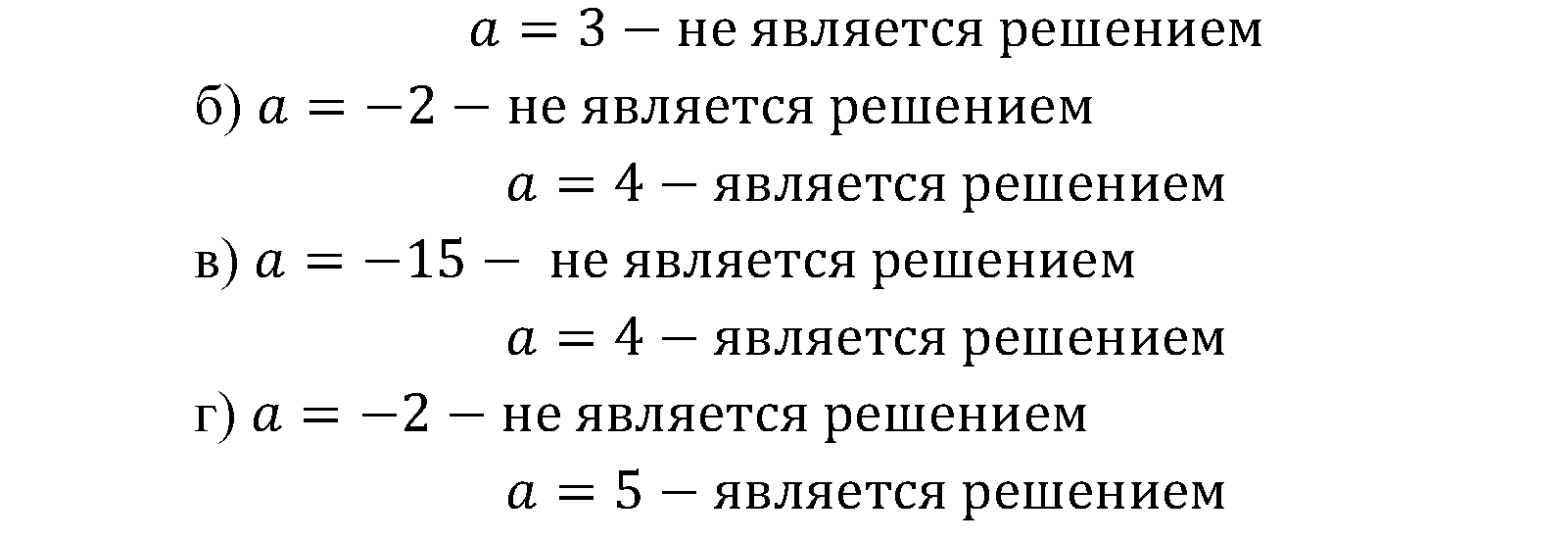 страница 13 задача 1.1 алгебра 9 класс Мордкович 2010 год