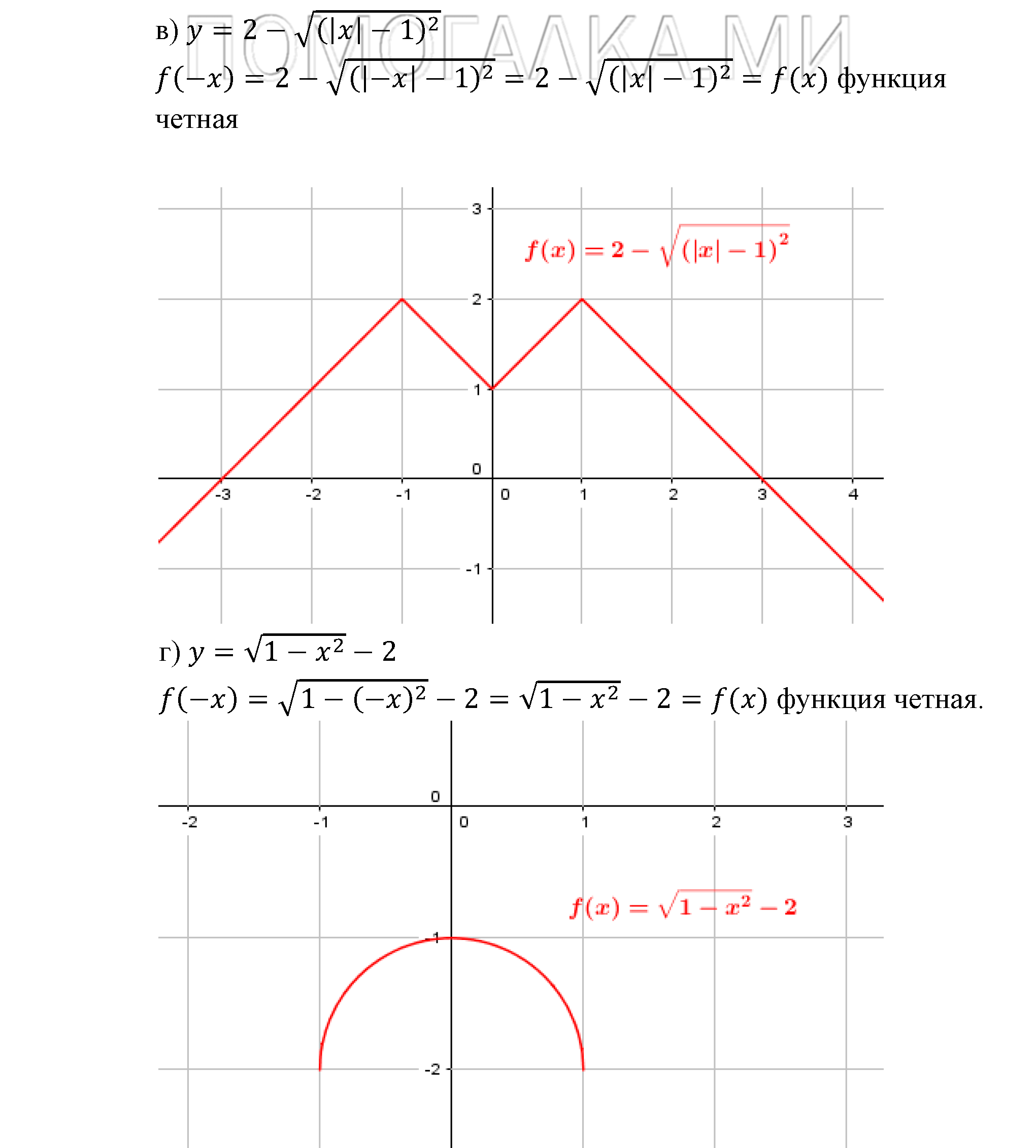 задача №11.34 алгебра 9 класс Мордкович