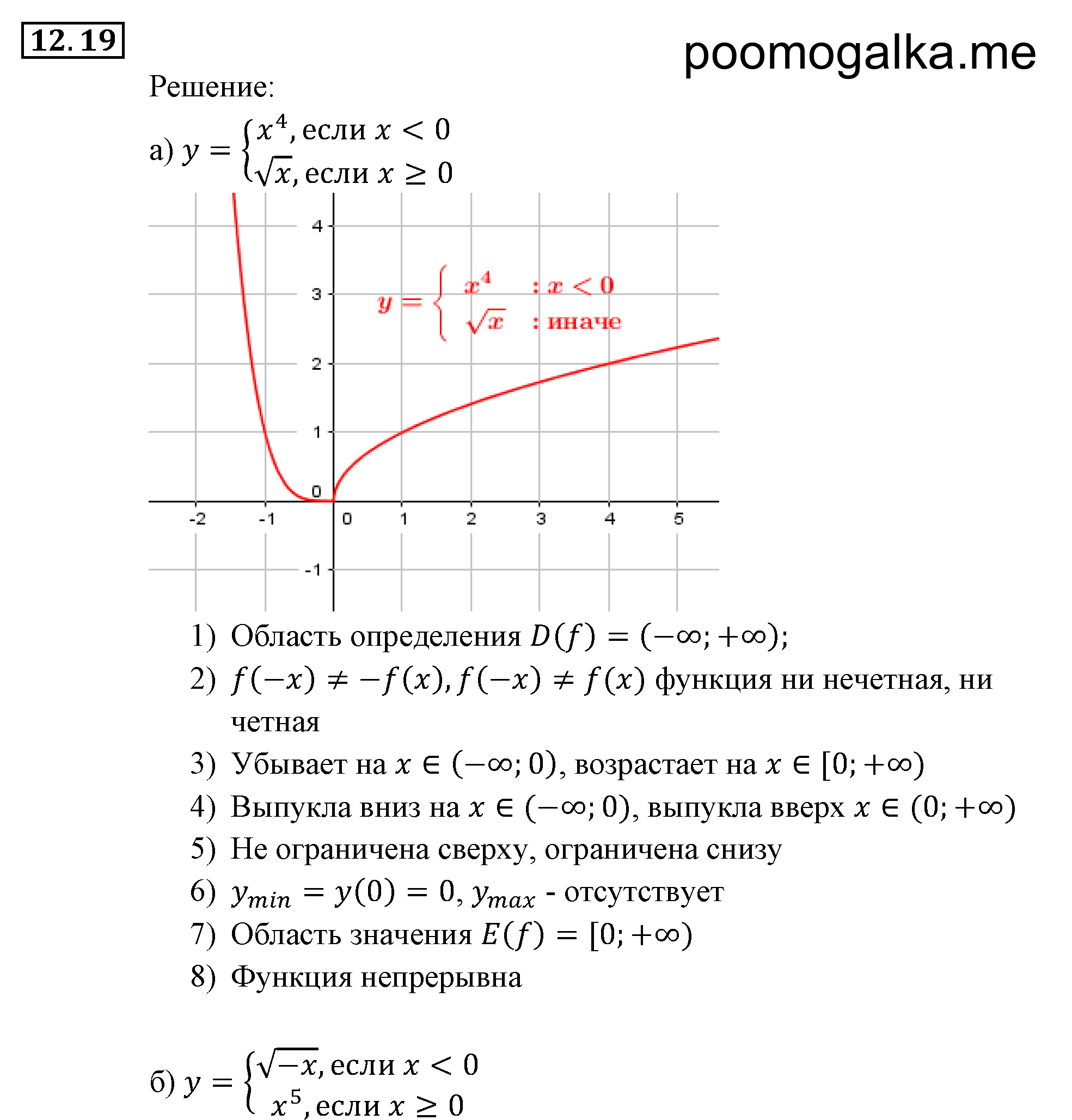 страница 82 задача 12.19 алгебра 9 класс Мордкович 2010 год