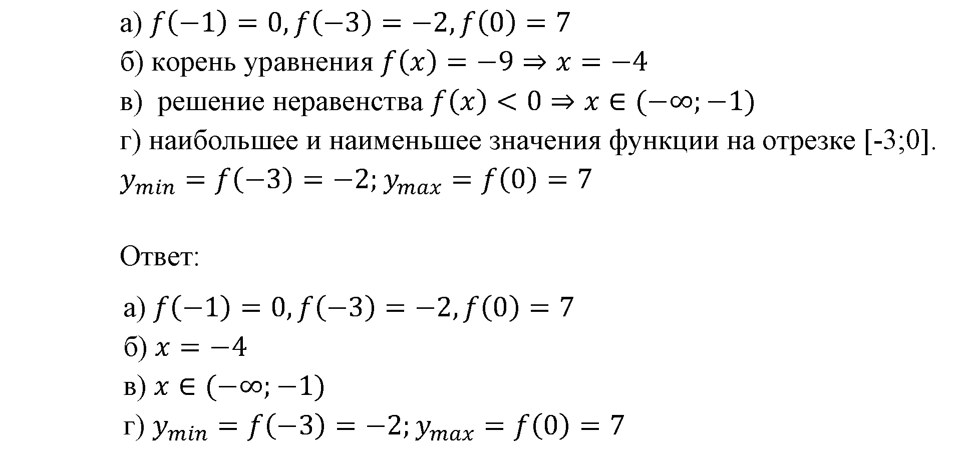 страница 80 задача 12.2 алгебра 9 класс Мордкович 2010 год