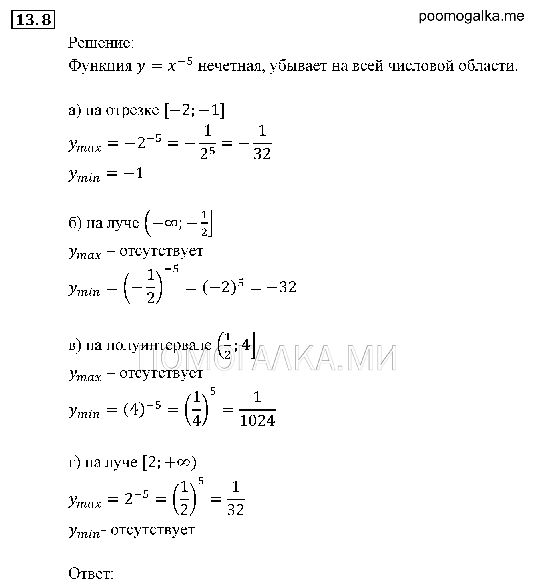 задача №13.8 алгебра 9 класс Мордкович