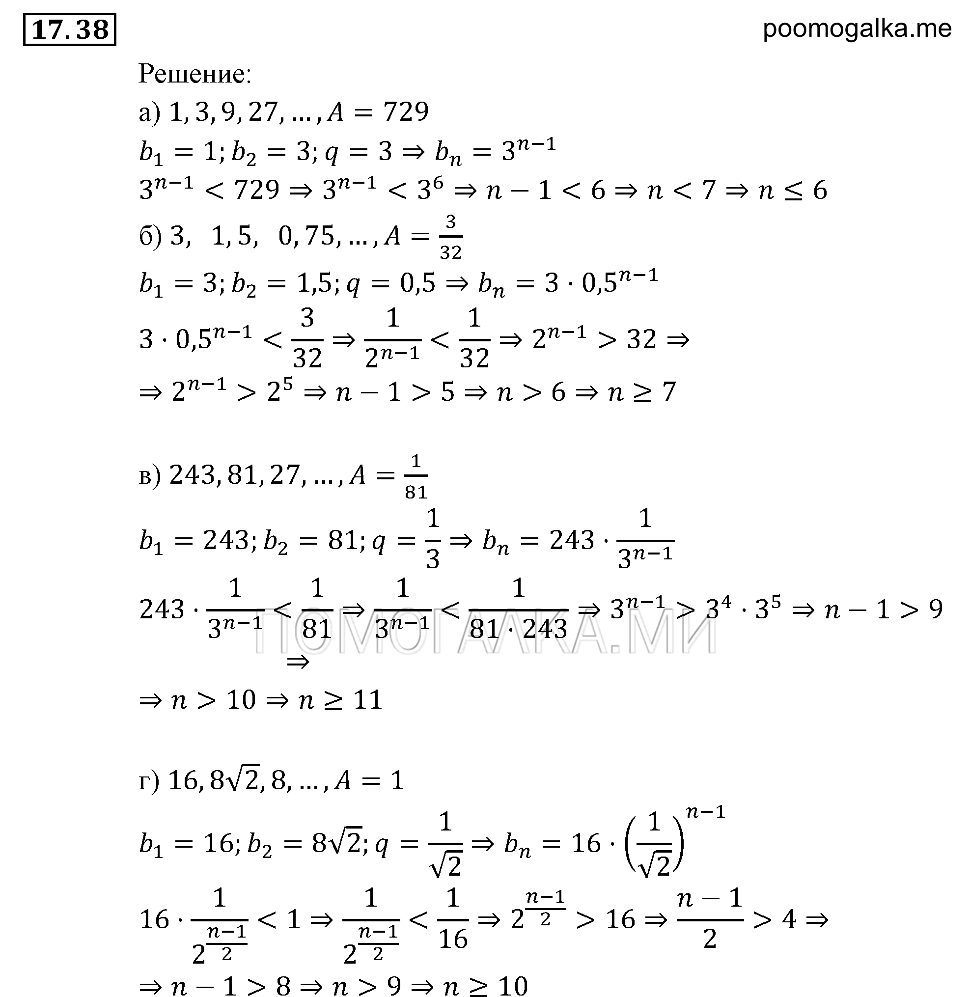 страница 115 задача 17.38 алгебра 9 класс Мордкович 2010 год