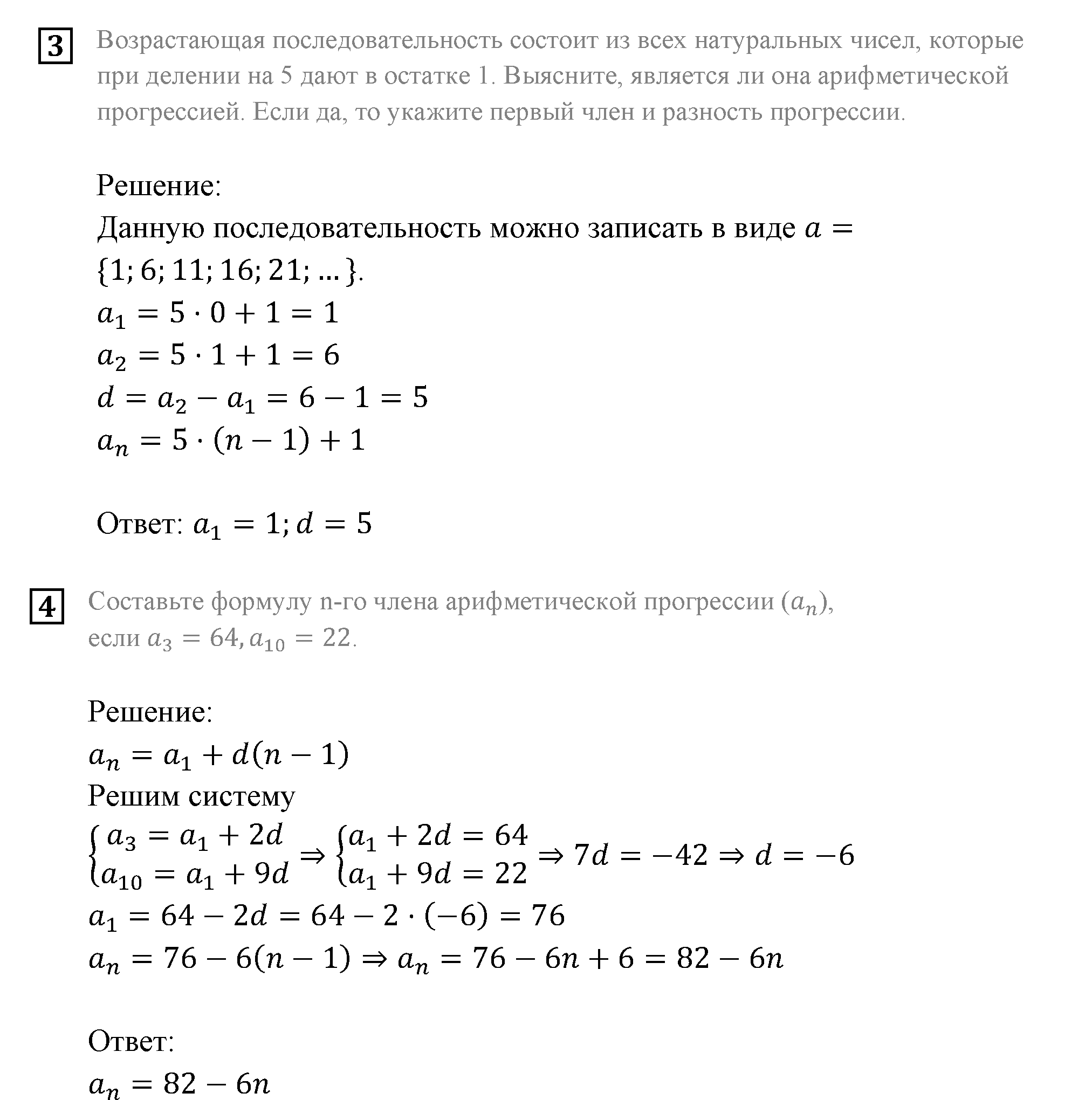 Домашняя контрольная работа 4 Вариант №1 алгебра 9 класс Мордкович