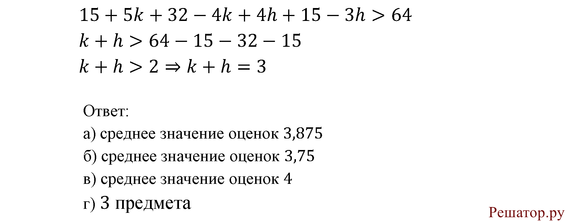 страница 130 задача 19.16 алгебра 9 класс Мордкович 2010 год