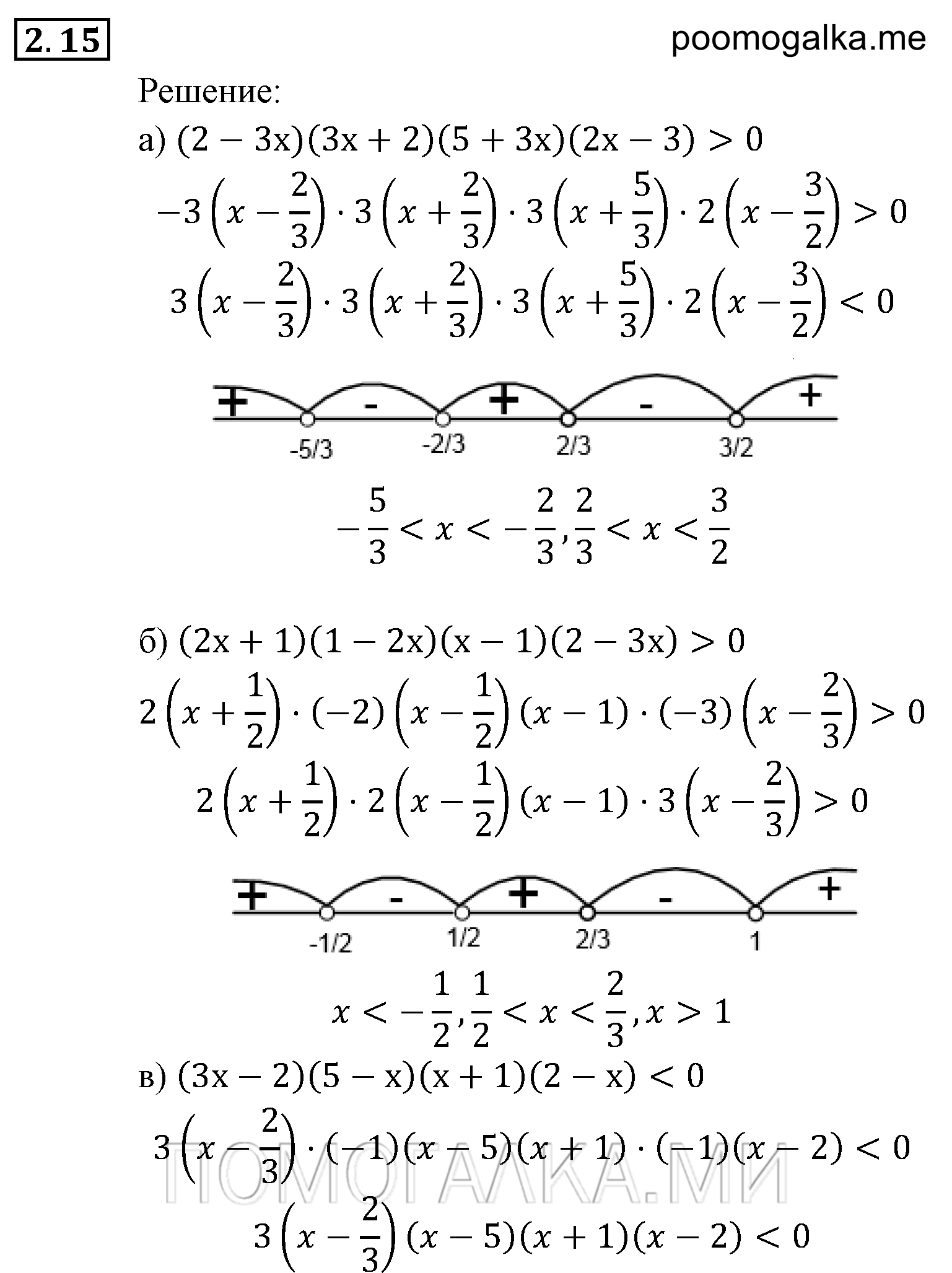 страница 17 задача 2.15 алгебра 9 класс Мордкович 2010 год