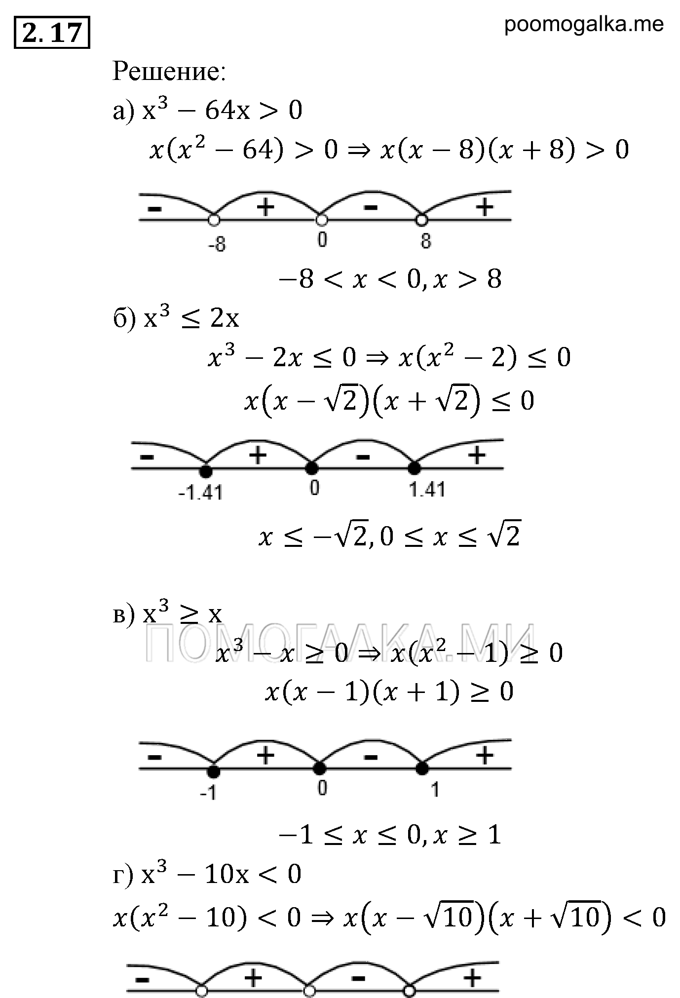 страница 18 задача 2.17 алгебра 9 класс Мордкович 2010 год