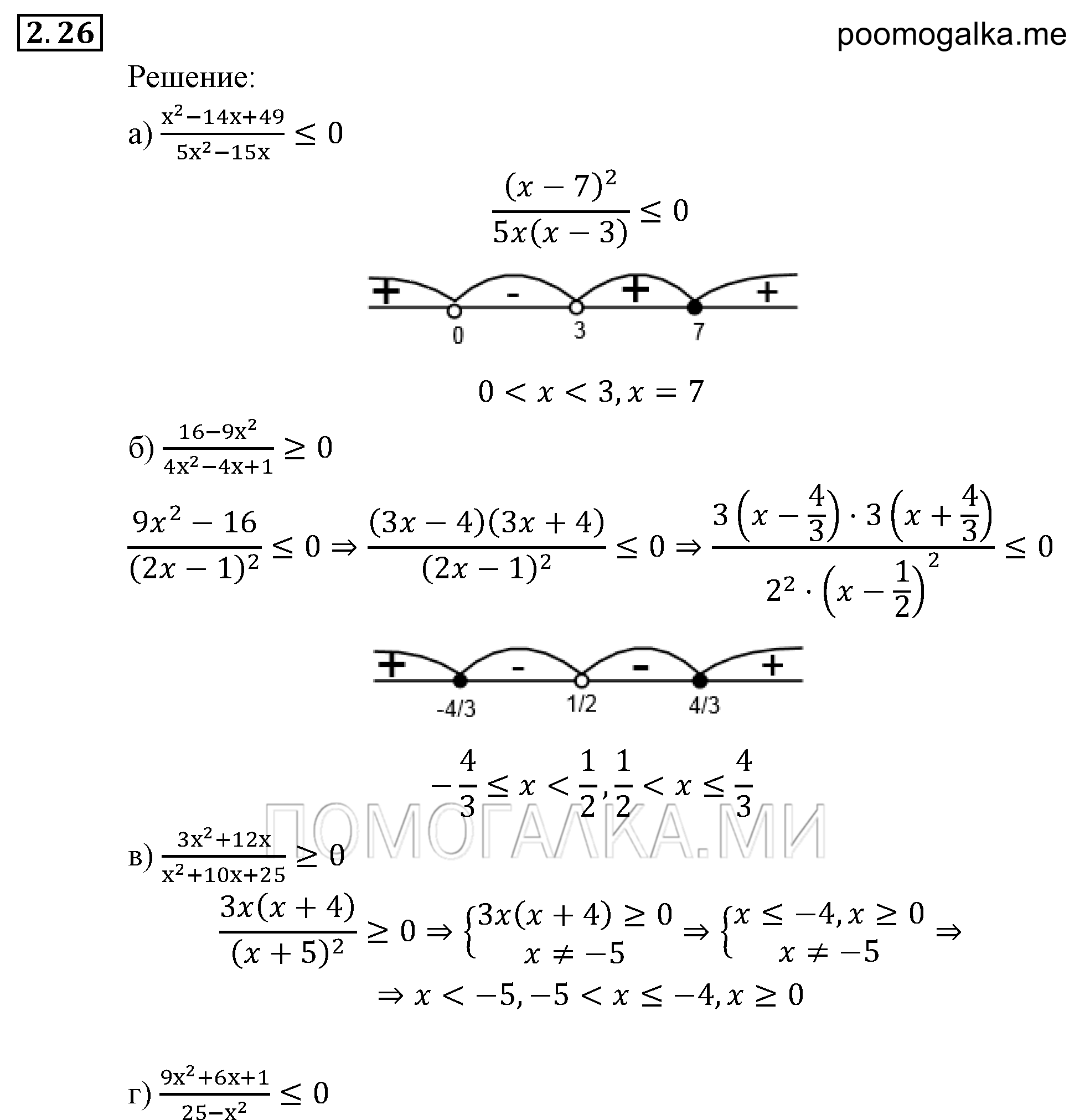 страница 19 задача 2.26 алгебра 9 класс Мордкович 2010 год