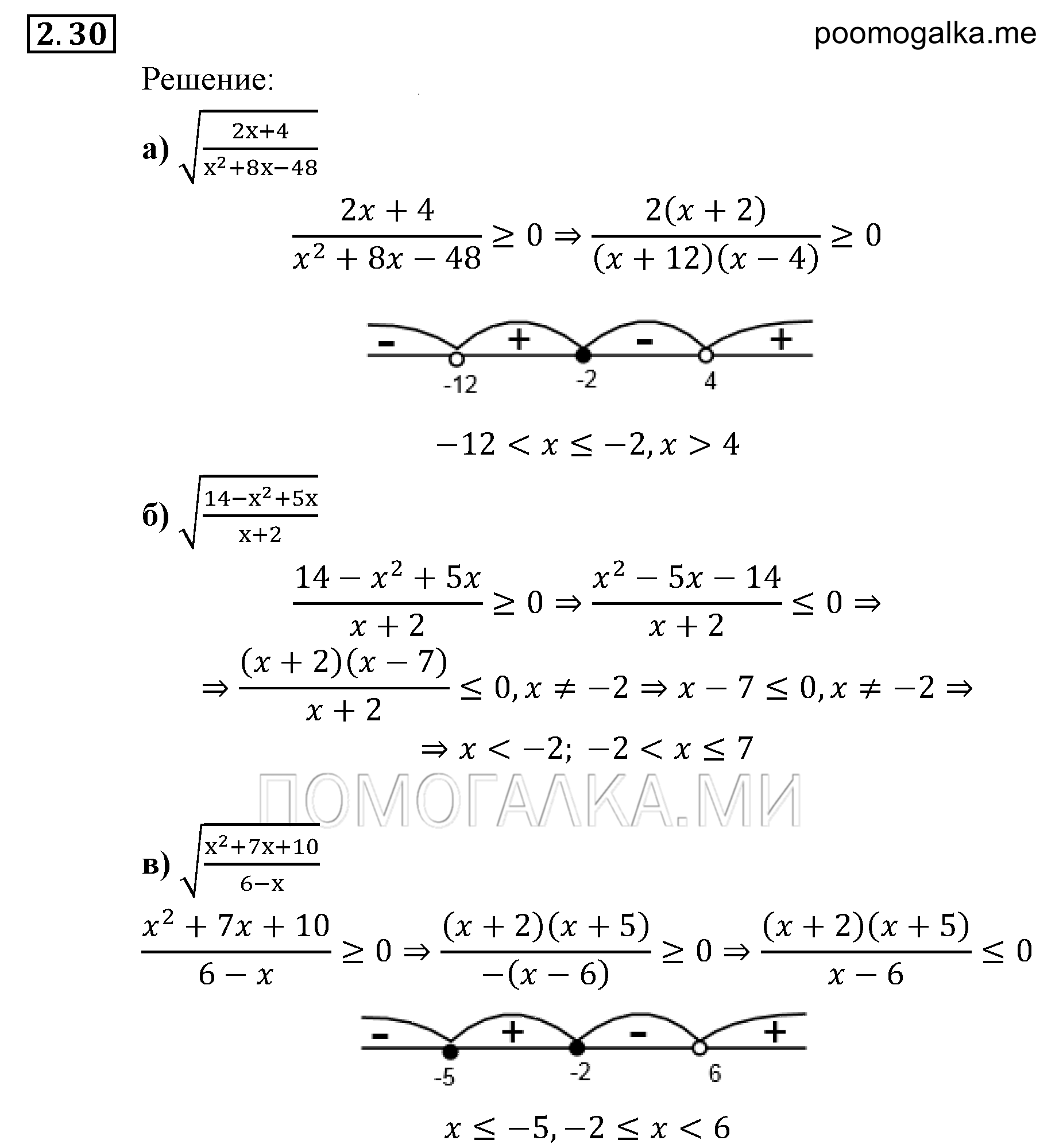 страница 19 задача 2.30 алгебра 9 класс Мордкович 2010 год