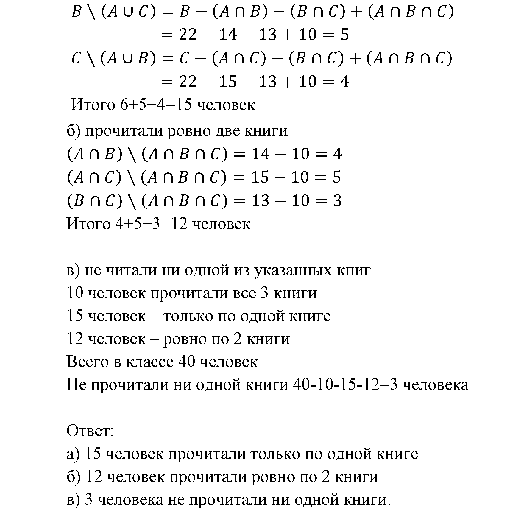 страница 24 задача 3.24 алгебра 9 класс Мордкович 2010 год