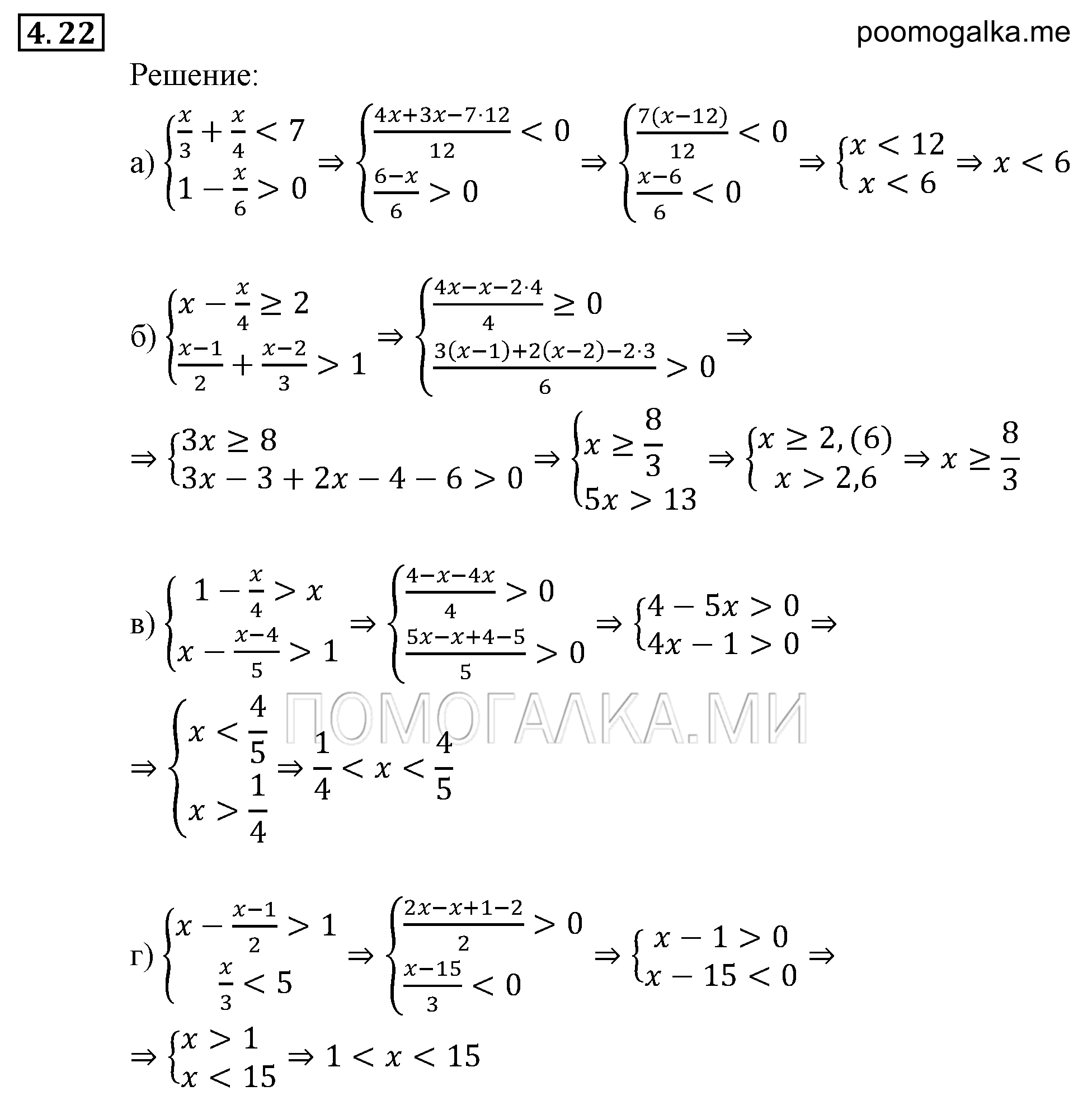 страница 28 задача 4.22 алгебра 9 класс Мордкович 2010 год