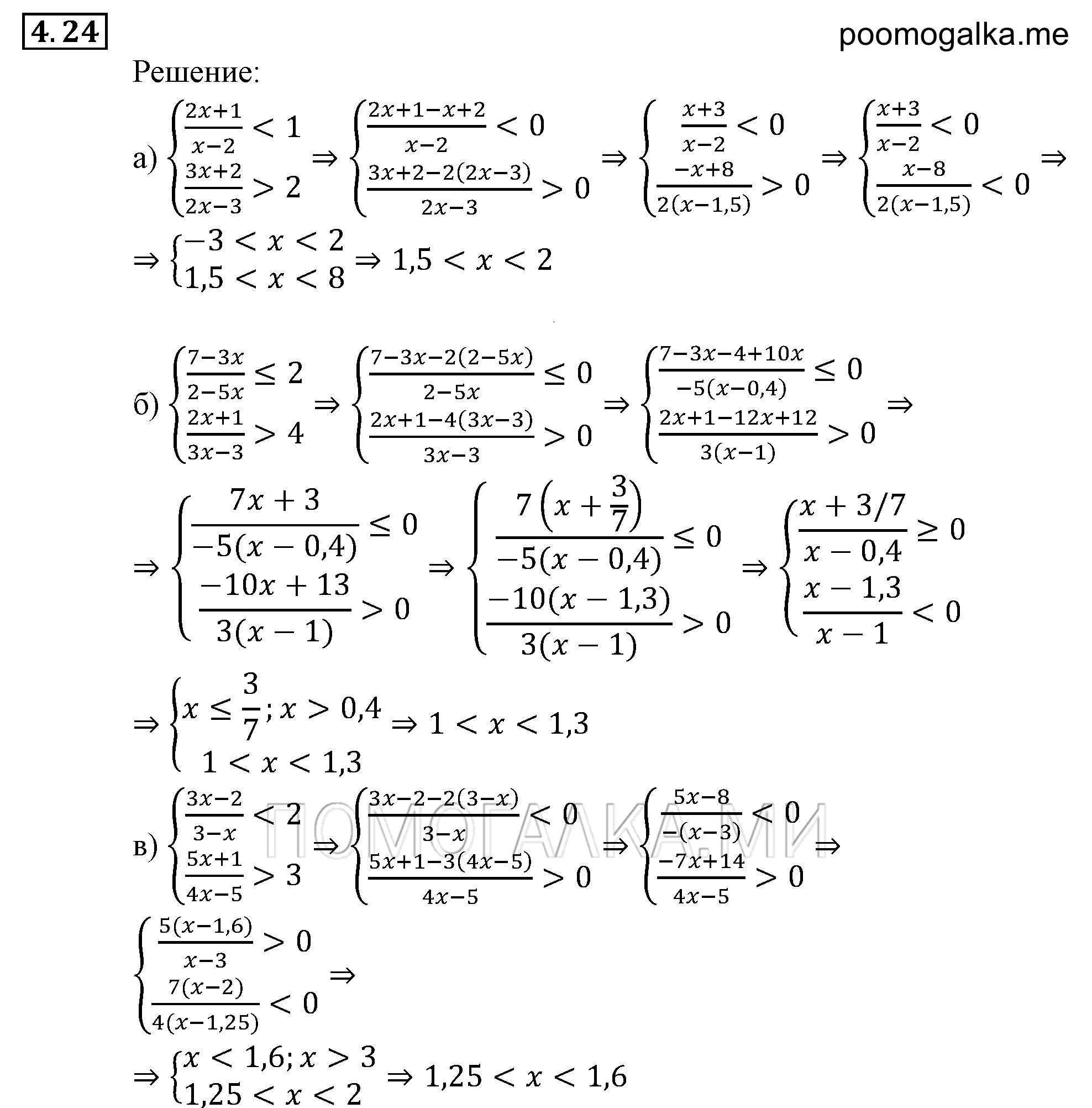 страница 28 задача 4.24 алгебра 9 класс Мордкович 2010 год