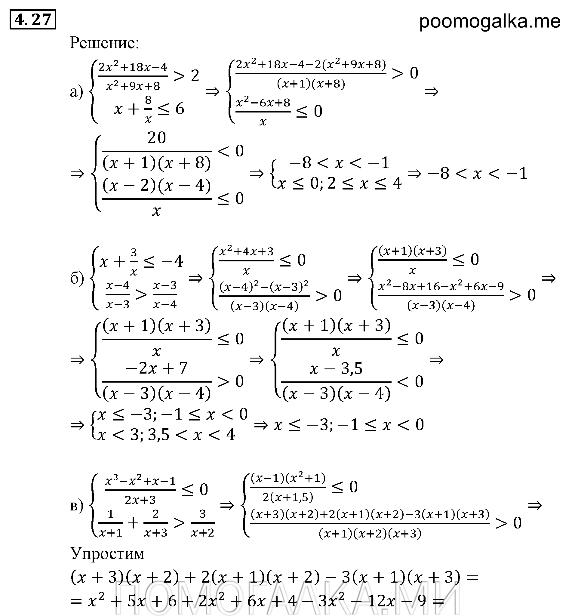 страница 29 задача 4.27 алгебра 9 класс Мордкович 2010 год