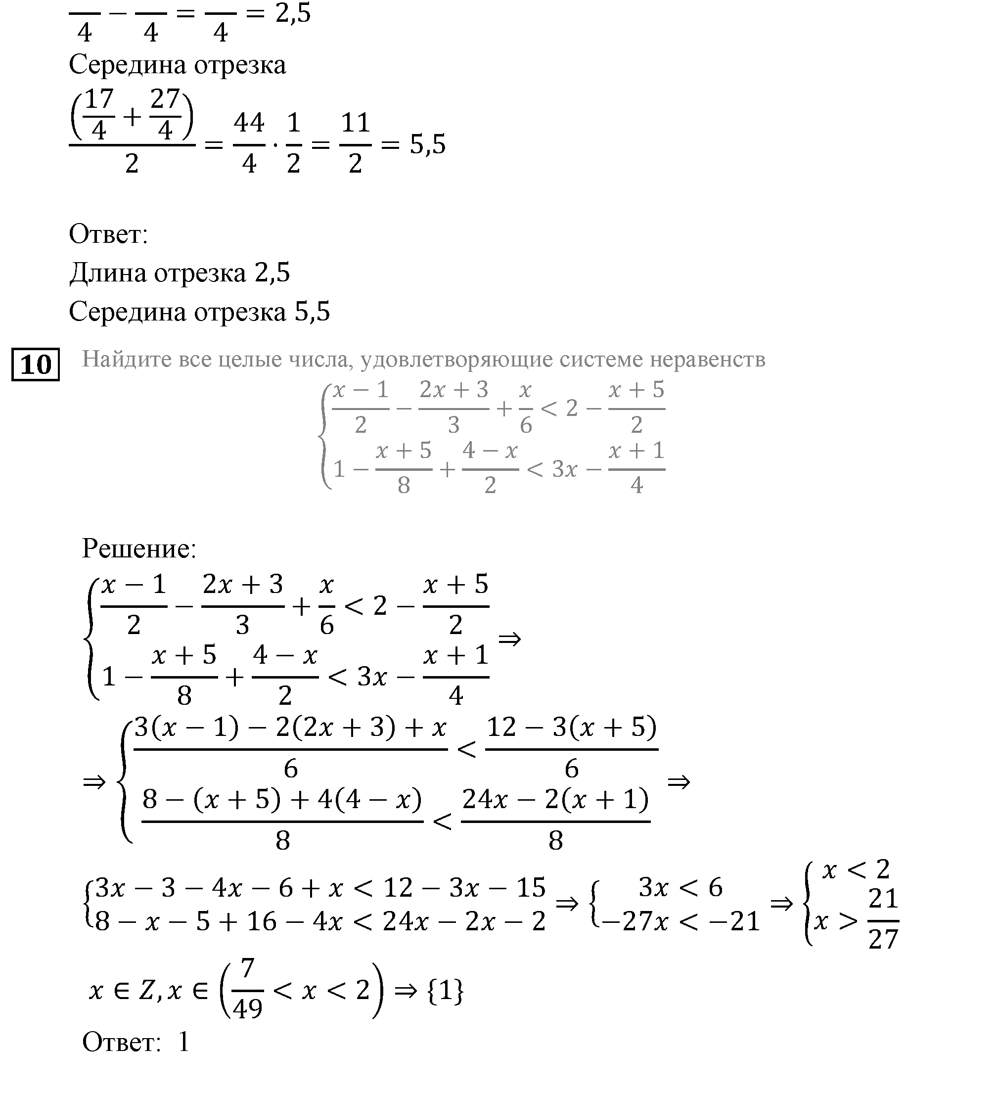 Домашняя контрольная работа 1 Вариант №2 алгебра 9 класс Мордкович