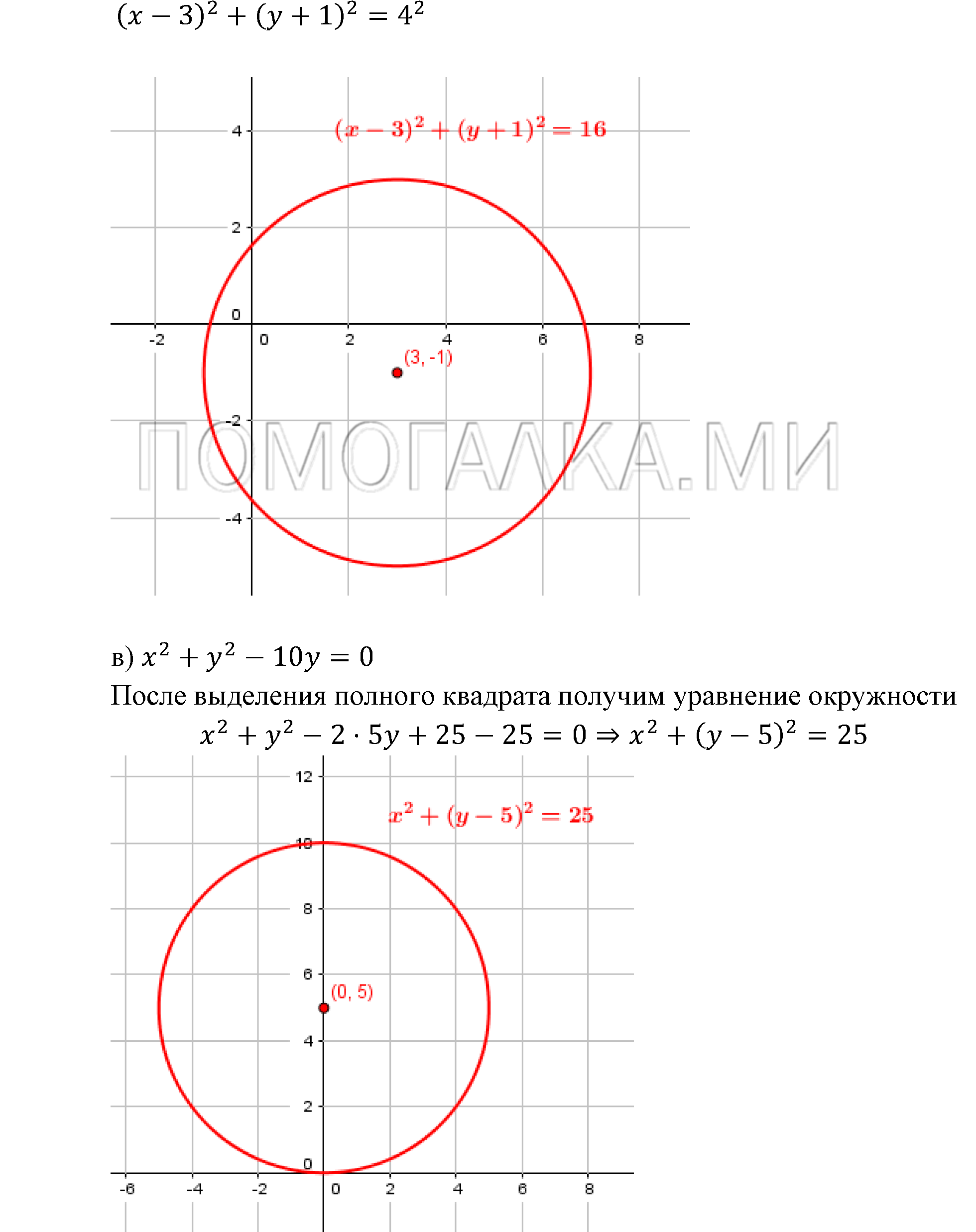 страница 39 задача 5.29 алгебра 9 класс Мордкович 2010 год