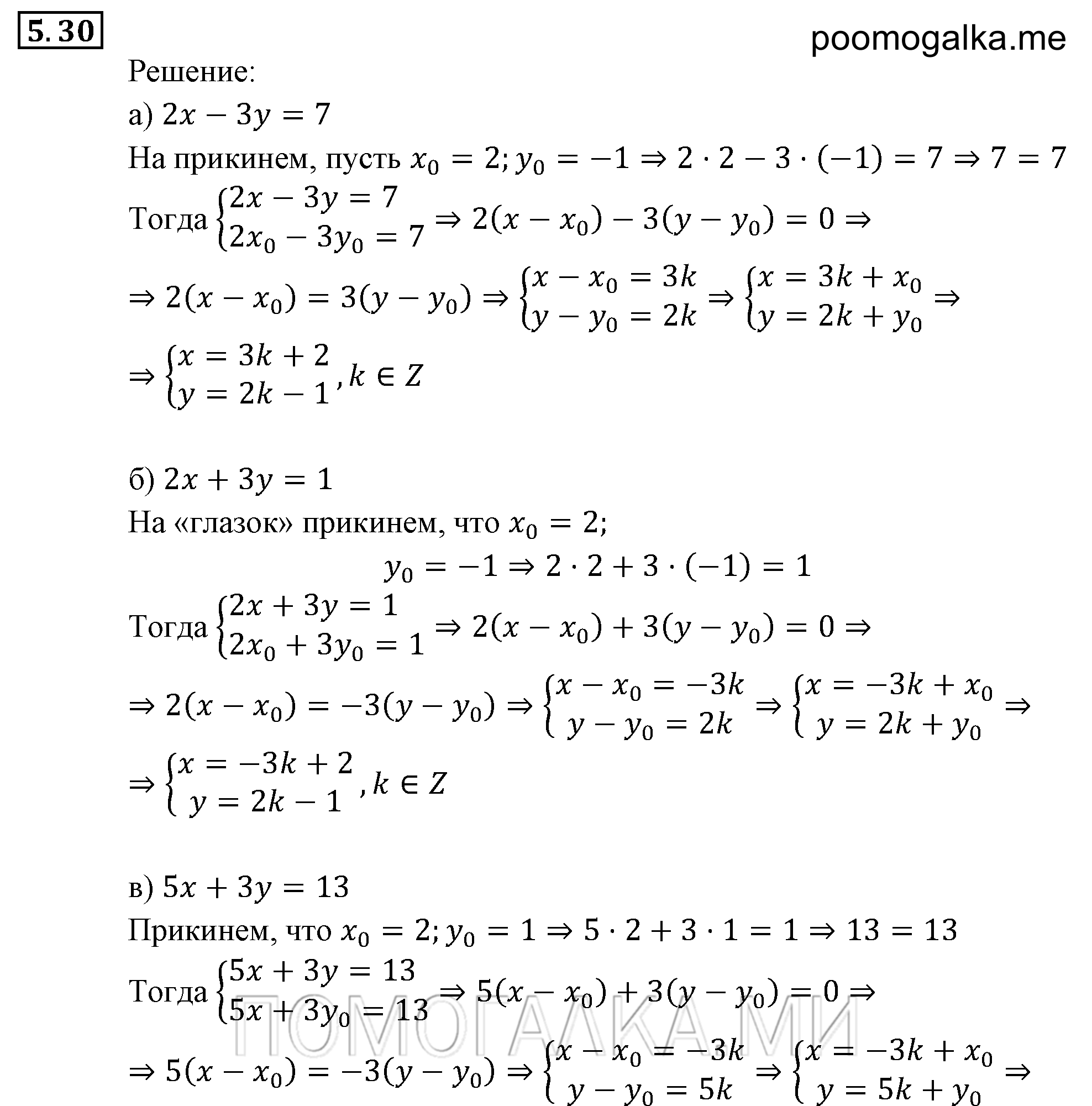 страница 40 задача 5.30 алгебра 9 класс Мордкович 2010 год