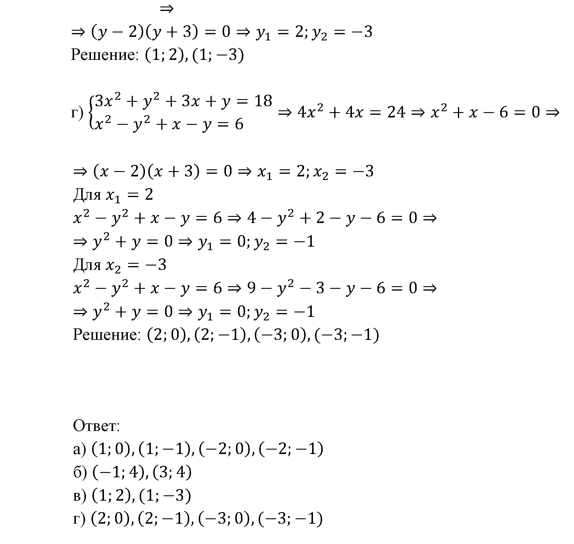 страница 44 задача 6.15 алгебра 9 класс Мордкович 2010 год