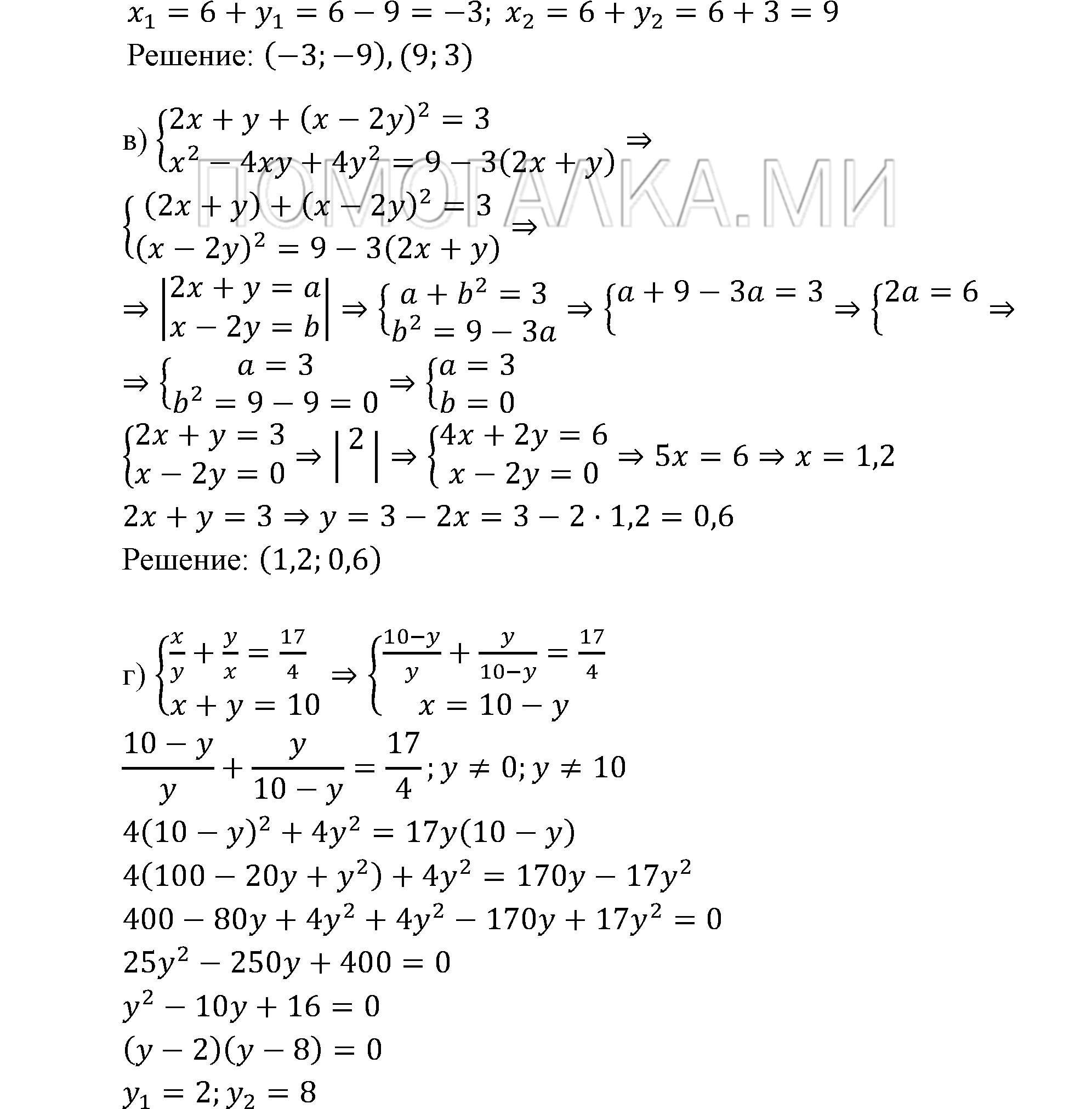 страница 44 задача 6.16 алгебра 9 класс Мордкович 2010 год