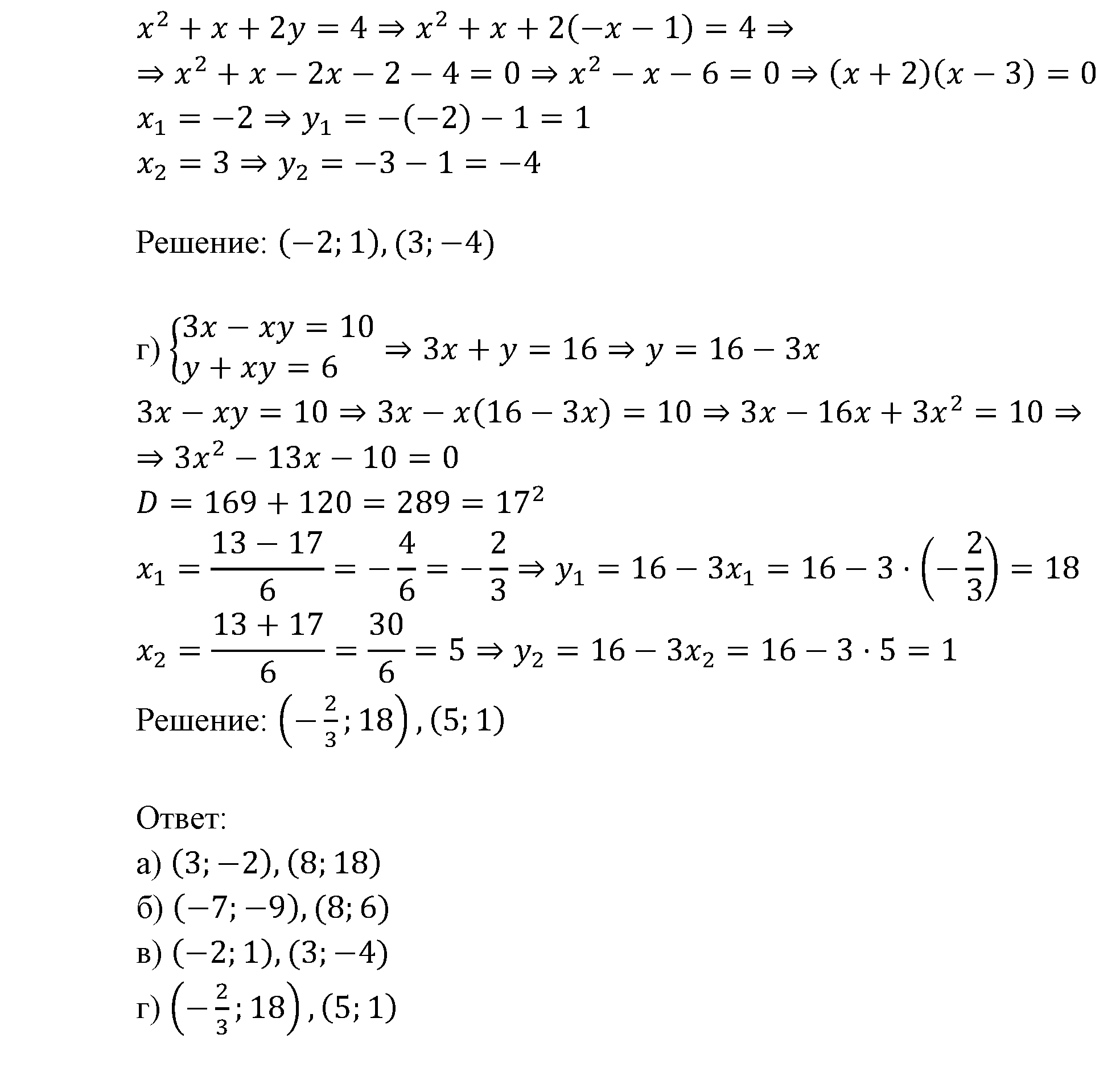 страница 44 задача 6.17 алгебра 9 класс Мордкович 2010 год