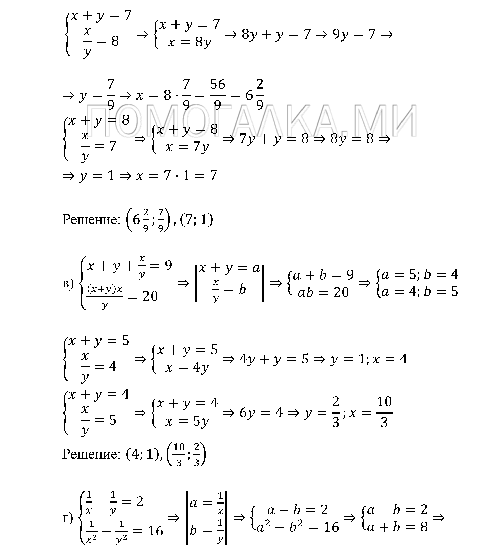 страница 45 задача 6.21 алгебра 9 класс Мордкович 2010 год
