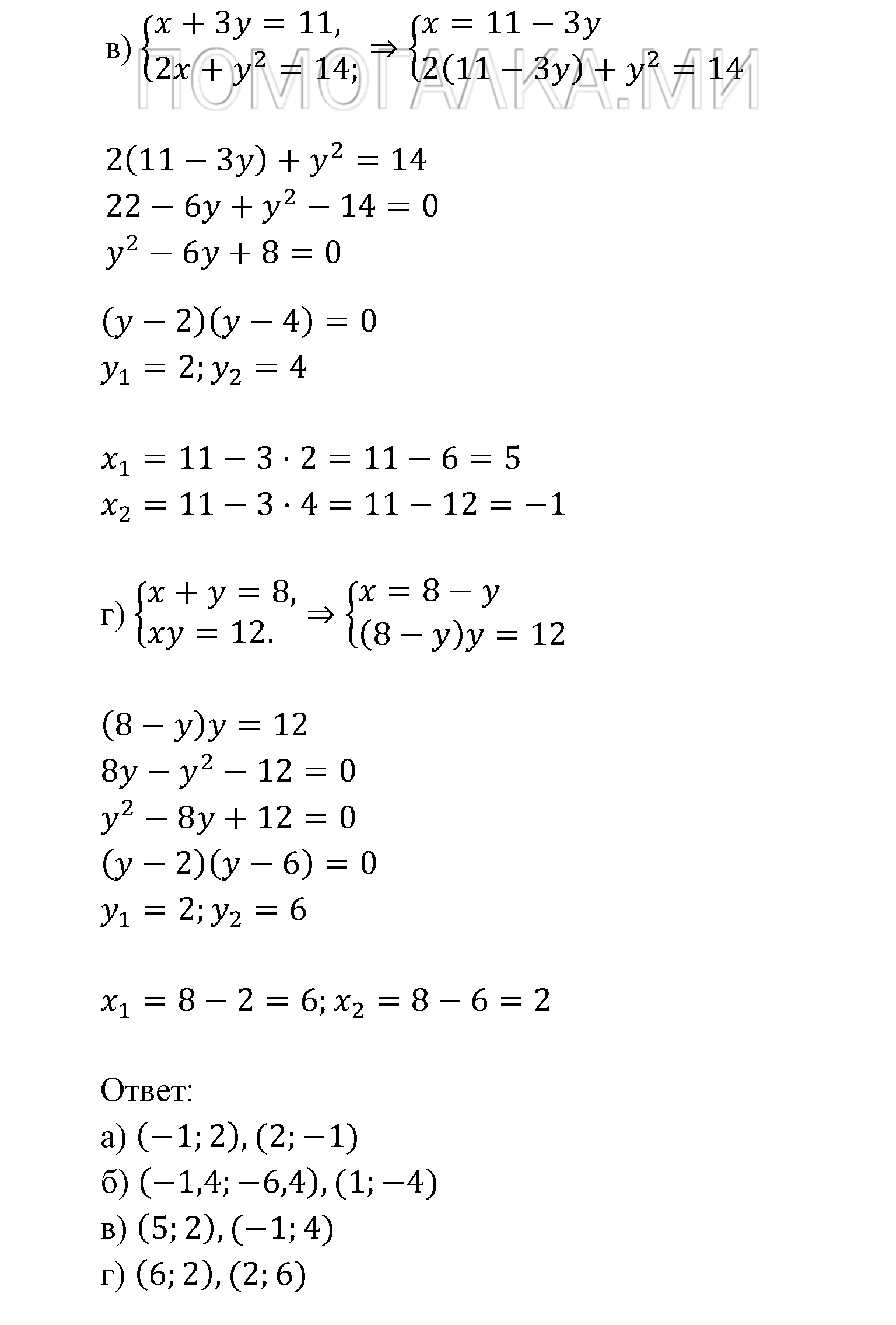 страница 41 задача 6.2 алгебра 9 класс Мордкович 2010 год