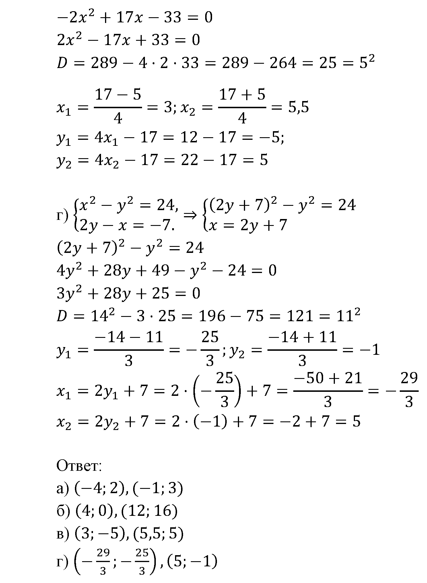 страница 41 задача 6.3 алгебра 9 класс Мордкович 2010 год