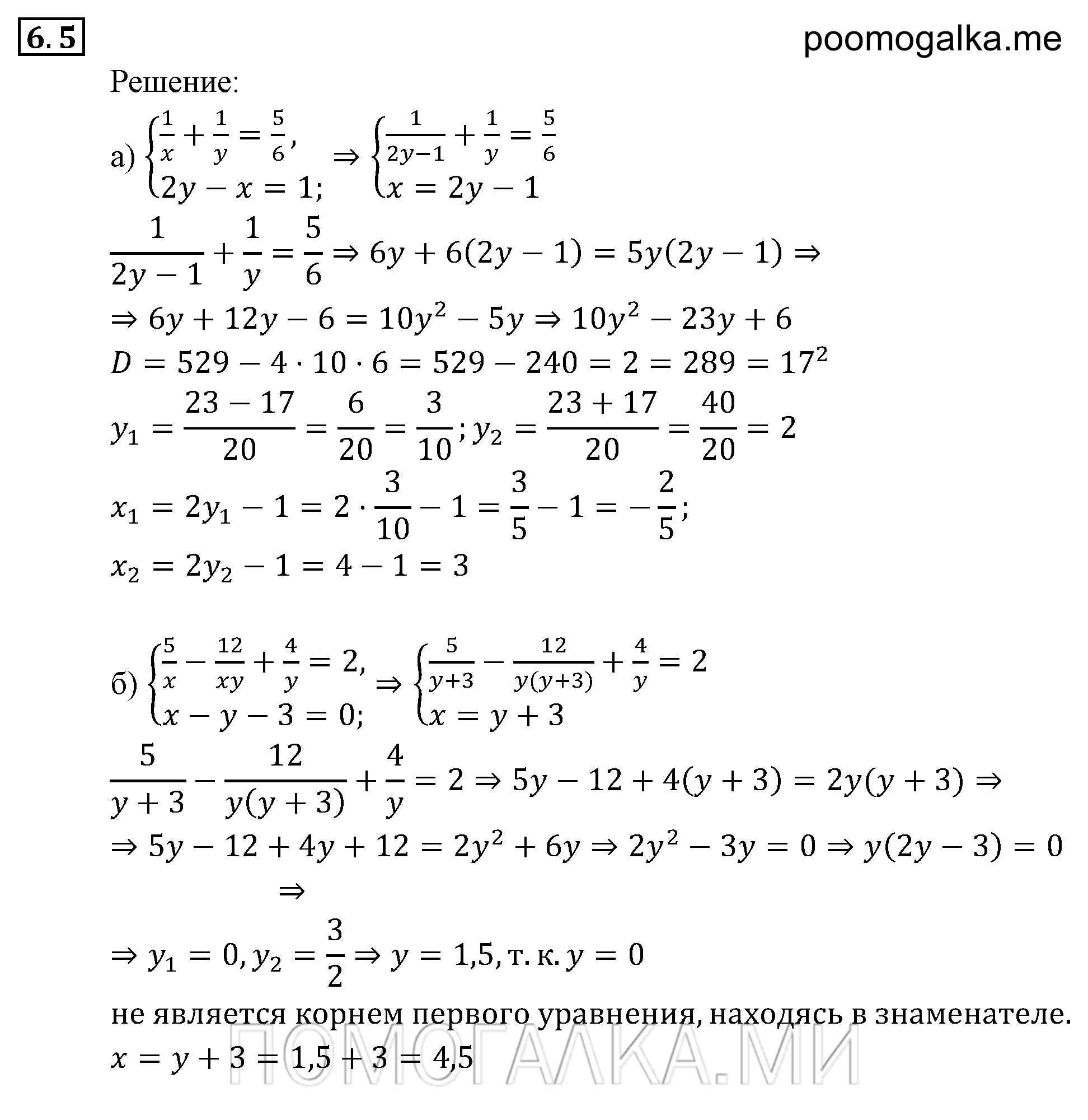 страница 42 задача 6.5 алгебра 9 класс Мордкович 2010 год
