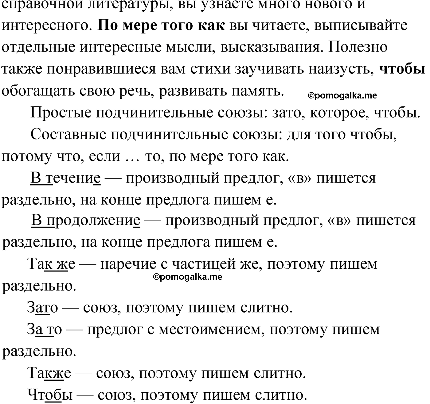 упражнение №113 русский язык 9 класс Мурина 2019 год