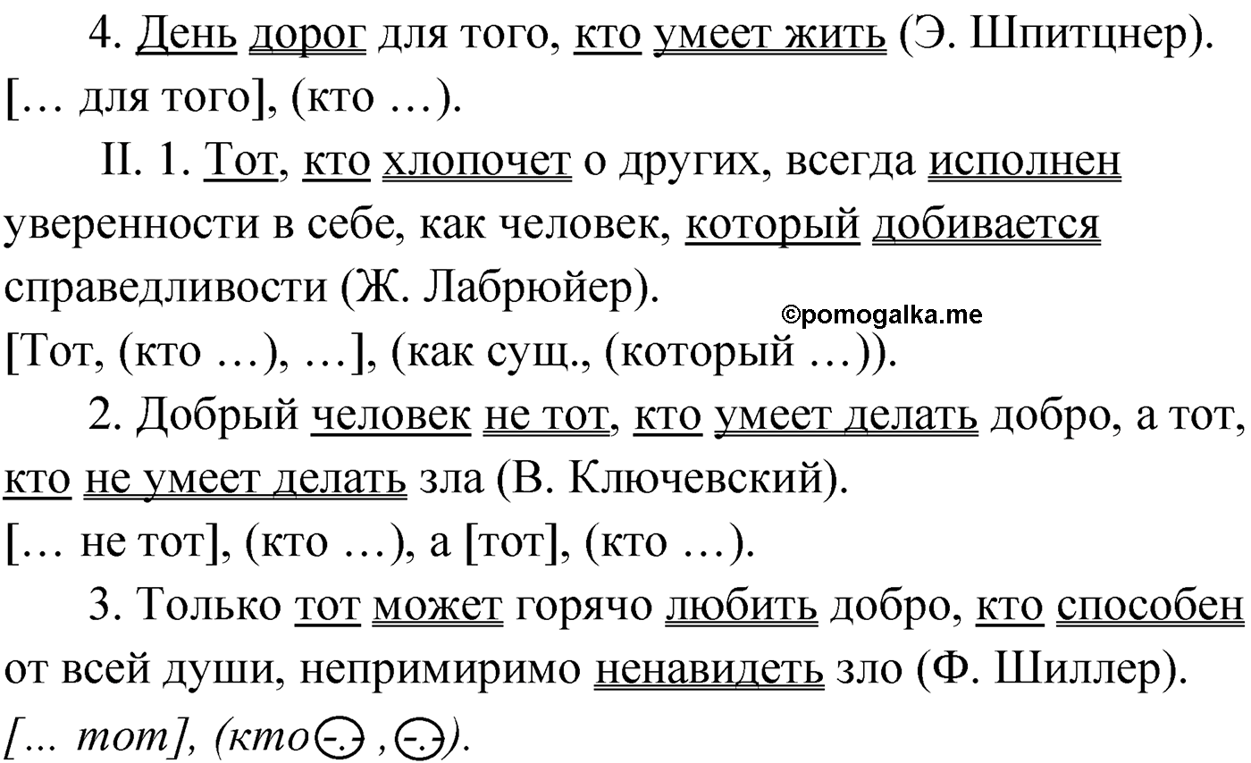 упражнение №141 русский язык 9 класс Мурина 2019 год