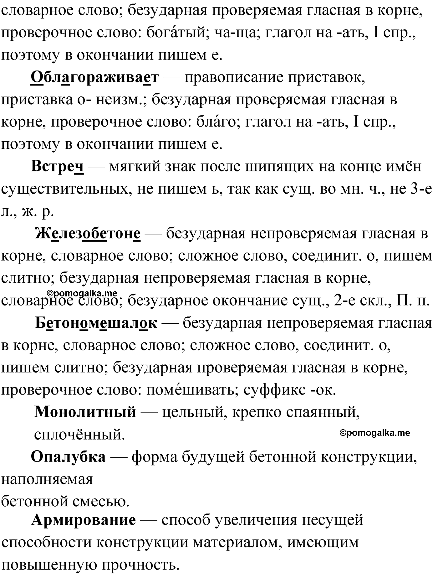 упражнение №14 русский язык 9 класс Мурина 2019 год